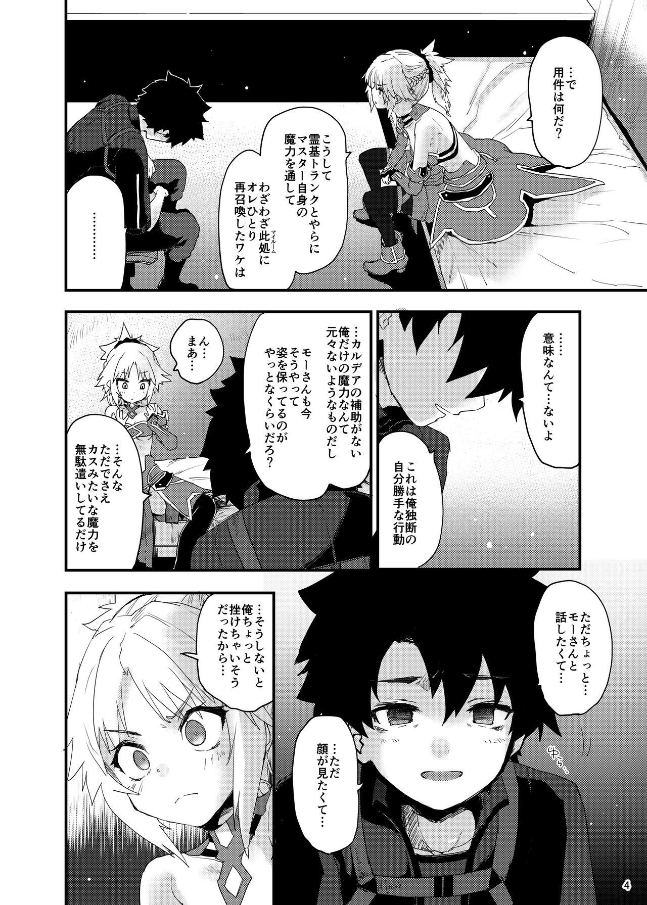Hot Gomen ne Mor-san... - Fate grand order Cute - Page 3
