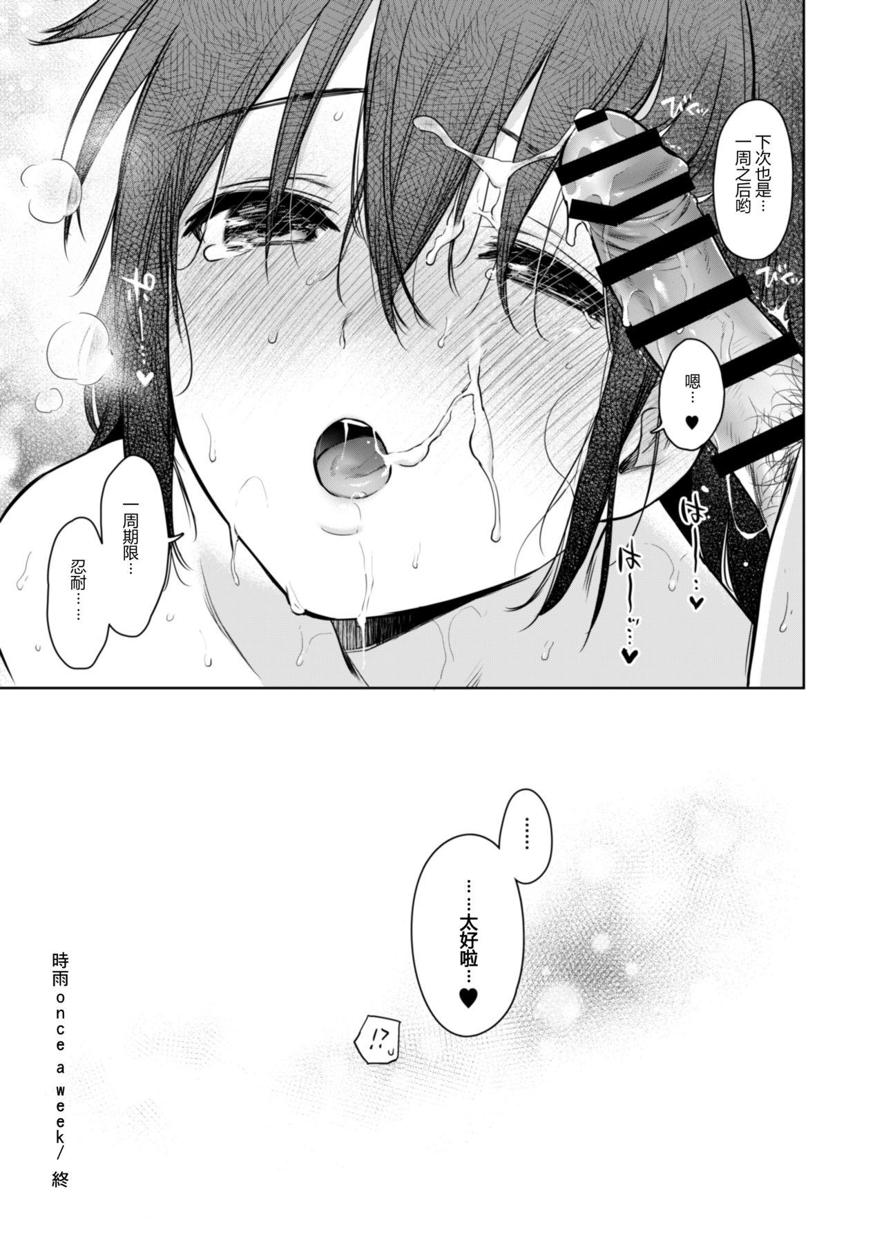 Joven Shigure once a week - Kantai collection Real Amature Porn - Page 34