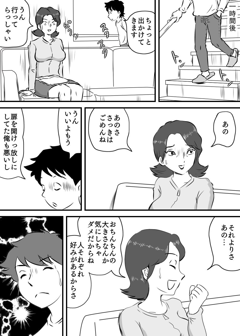 Women Fucking Okaa-san to Tanshou Musuko - Original Ass Sex - Page 7