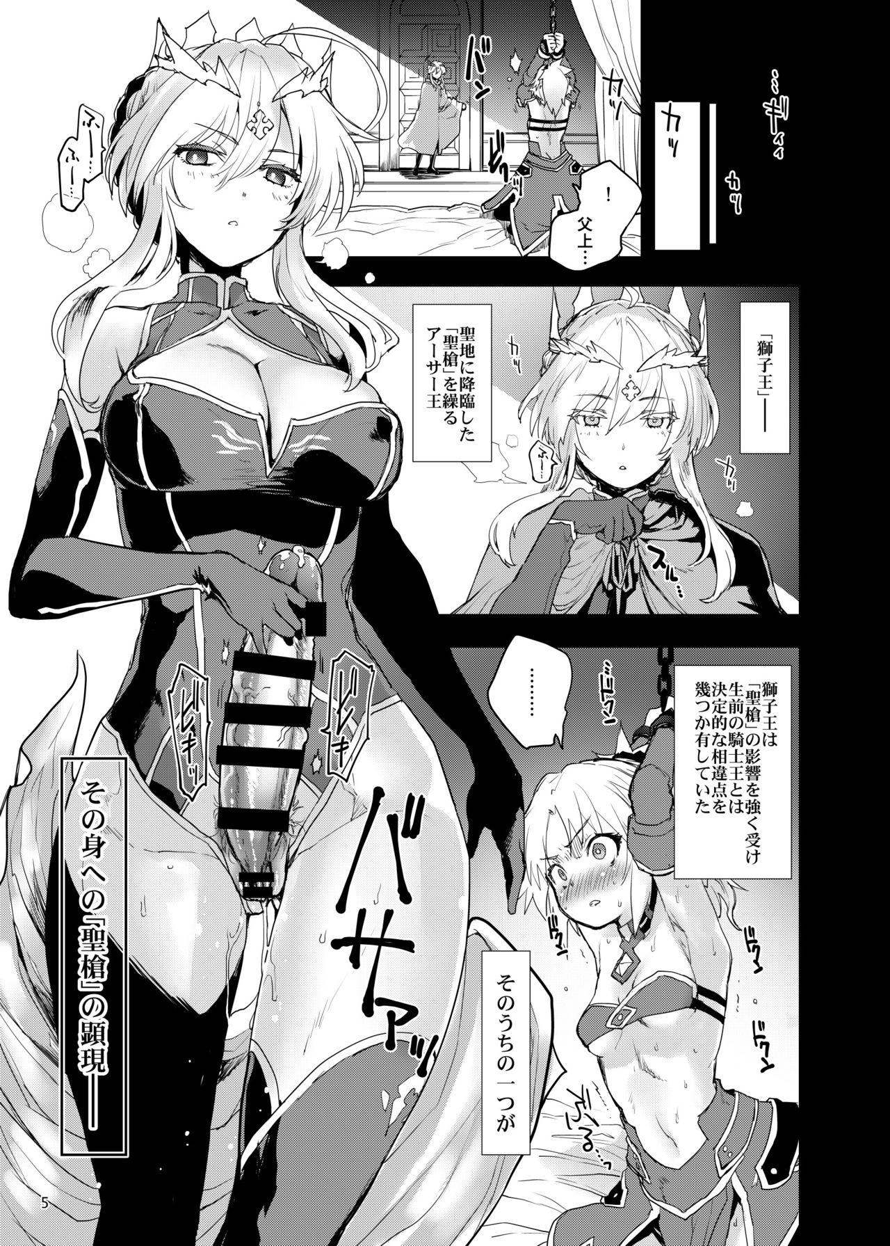 Cdzinha "Seisou" Batsubyou - Fate grand order Argentina - Page 4