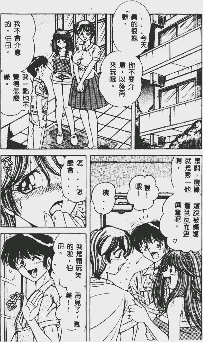Hung DESIRE Hentai - Page 12