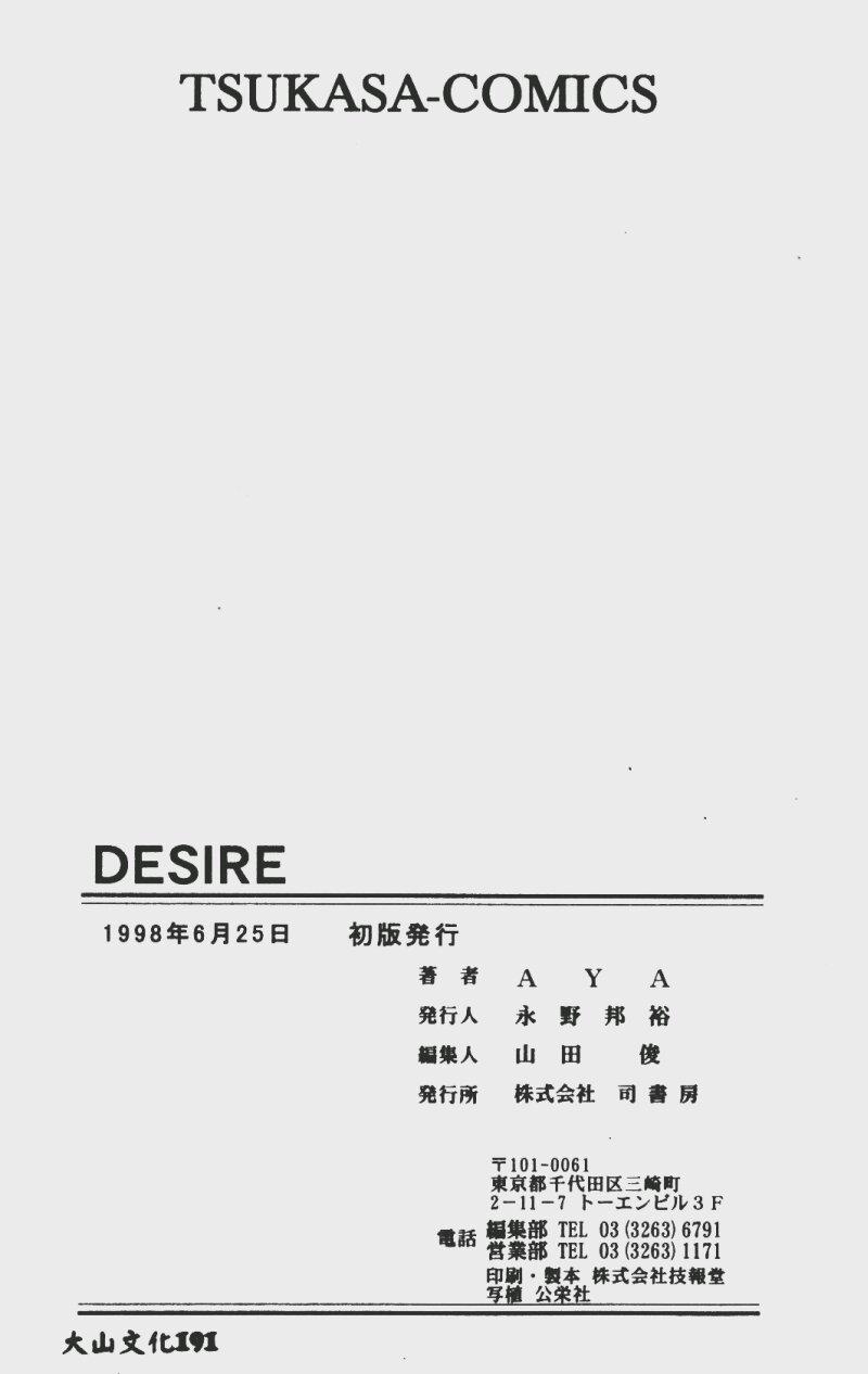 Hung DESIRE Hentai - Page 171