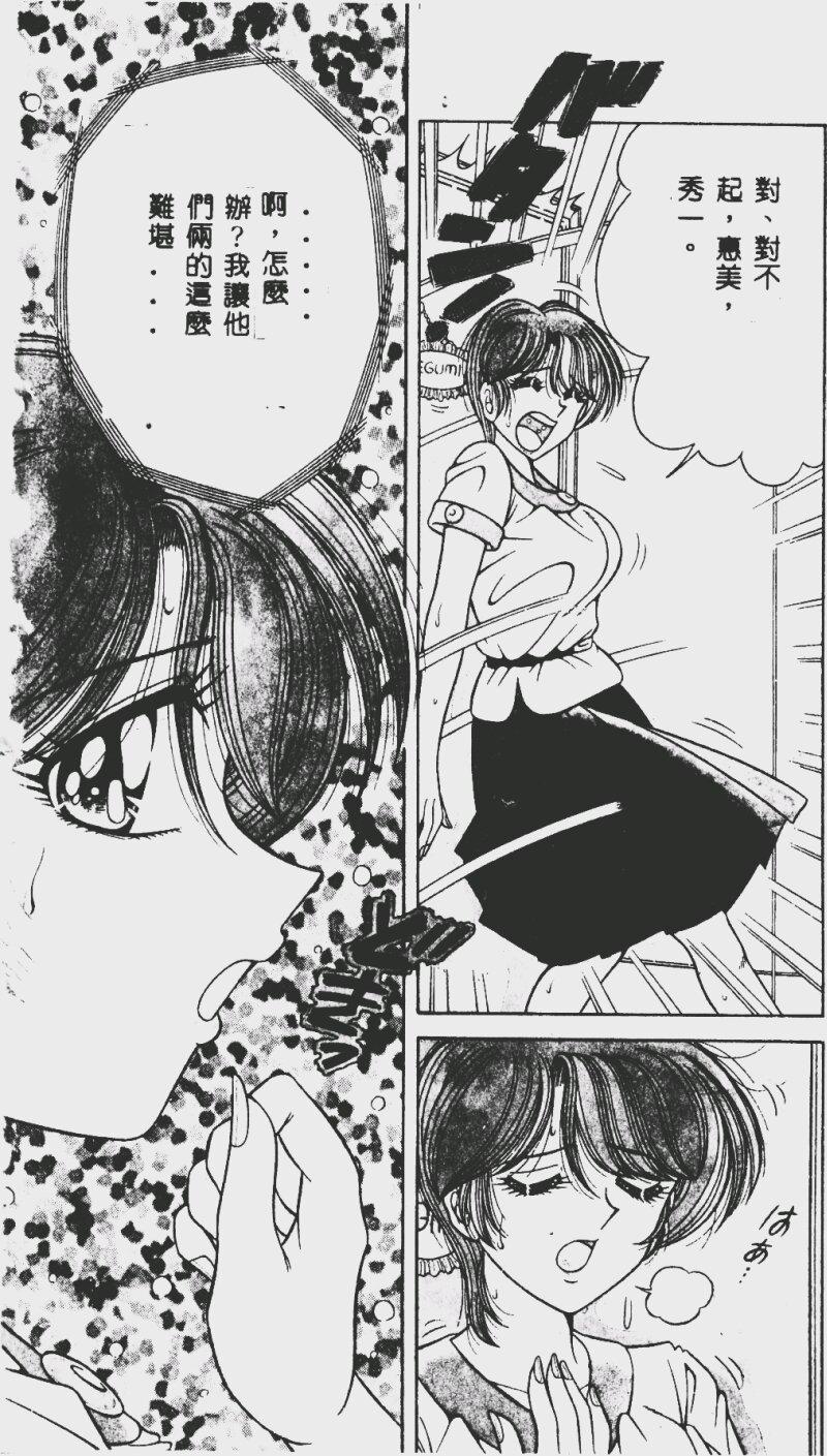 Hung DESIRE Hentai - Page 4
