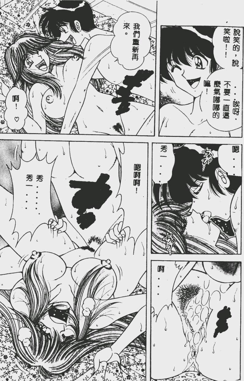 Hung DESIRE Hentai - Page 7
