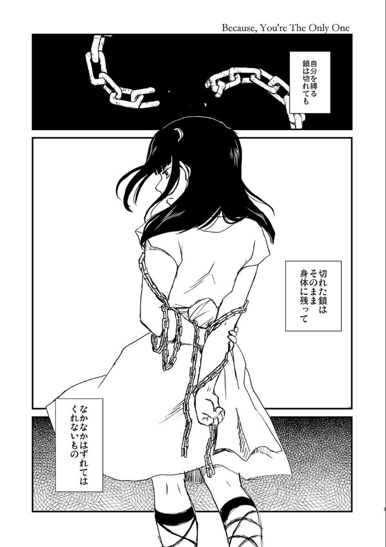 Eurobabe Because，You’re The Only One - Magi the labyrinth of magic Girl - Page 4