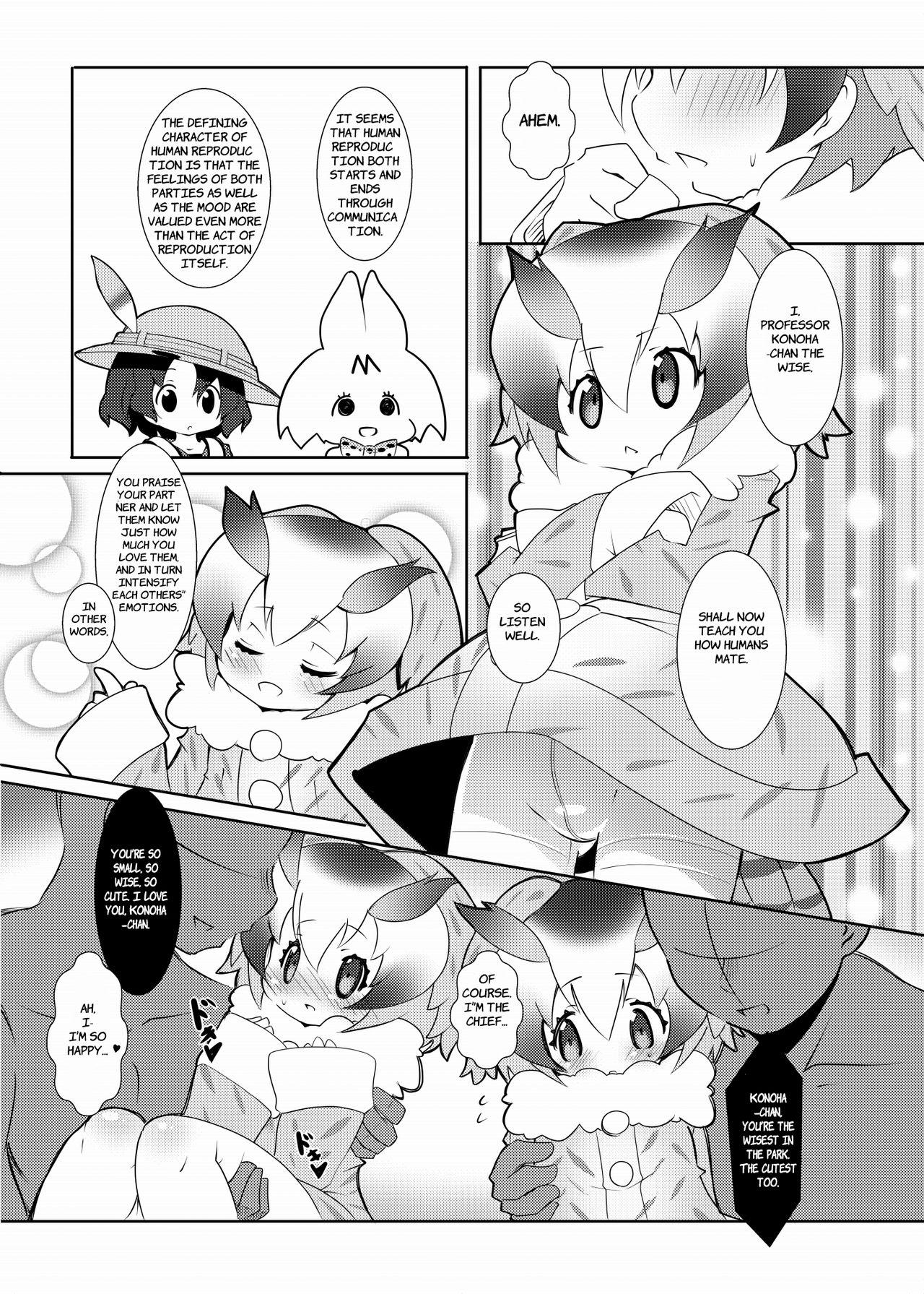 Tittyfuck Hakase no How to Hanshoku - Kemono friends Animation - Page 7