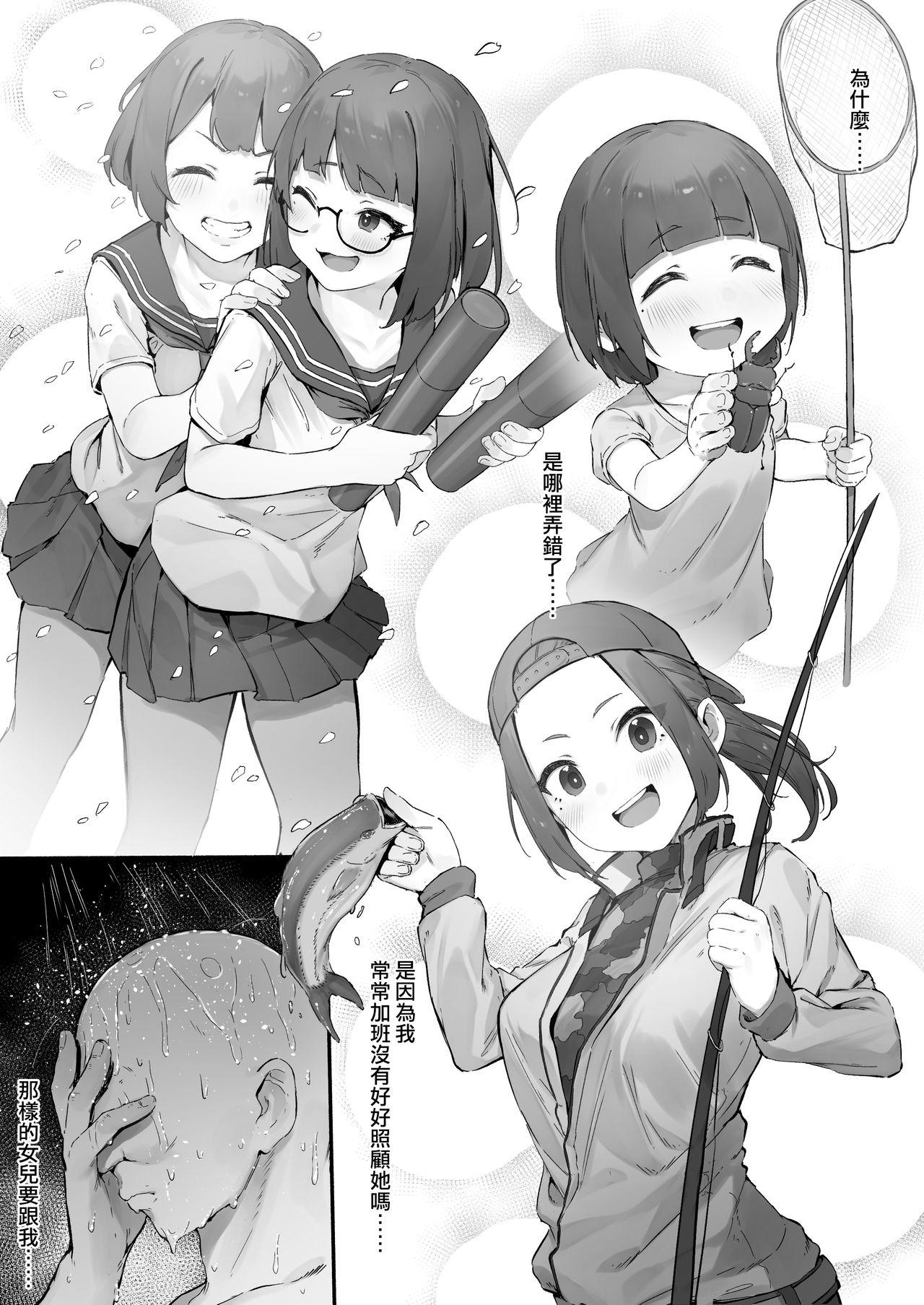 Fisting HoteHeal de Jibun no Musume Hiita ga Kokan ni Makete Sumanai suru Hanashi - Original Toys - Page 2