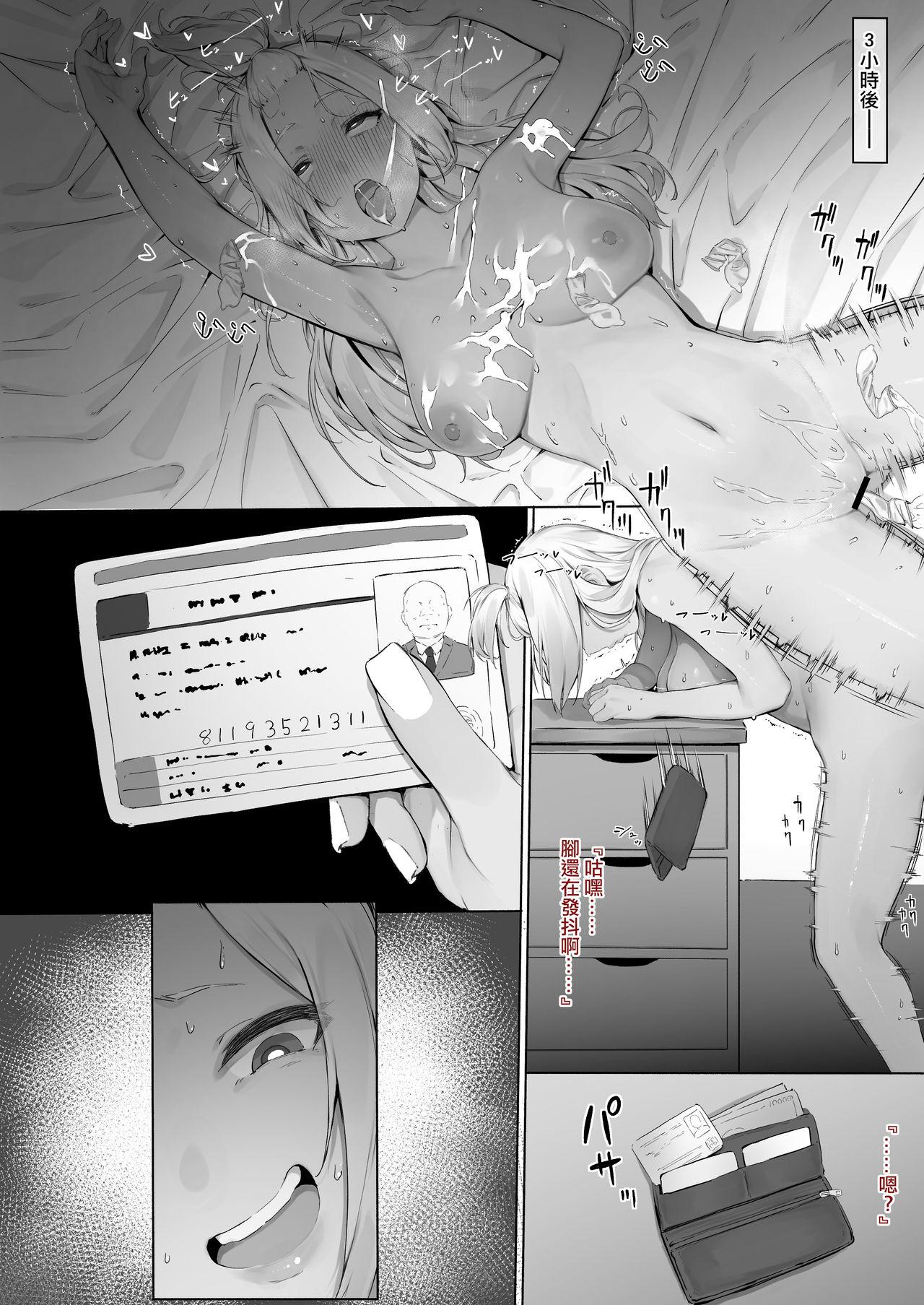 Cocksucker HoteHeal de Jibun no Musume Hiita ga Kokan ni Makete Sumanai suru Hanashi - Original Gay Deepthroat - Page 8