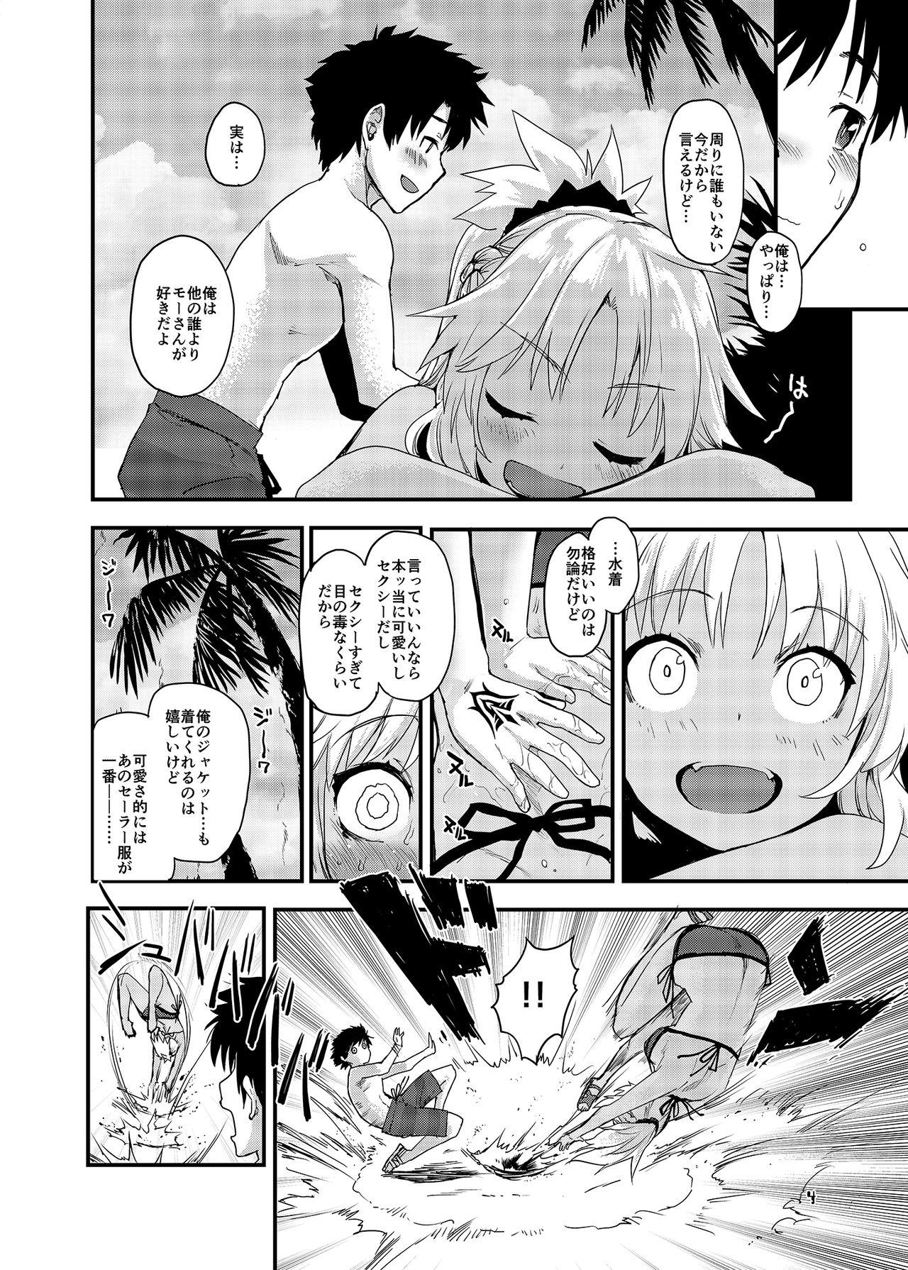 Marido With My Wild Honey - Fate grand order Sweet - Page 3
