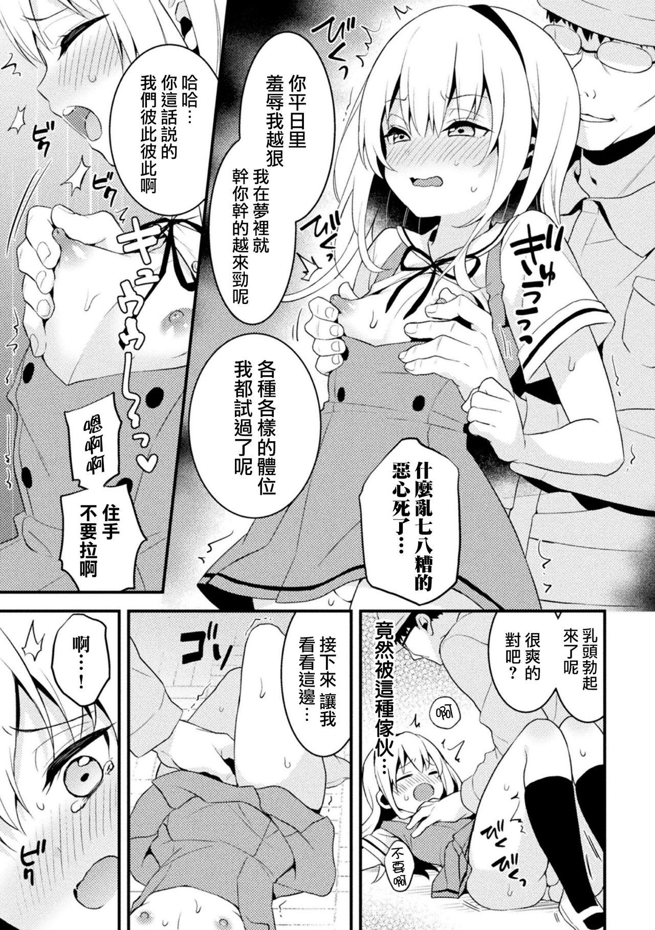 Futanari Otokonoko Seitokaichou ni Oshioki Choukyou! Glam - Page 8