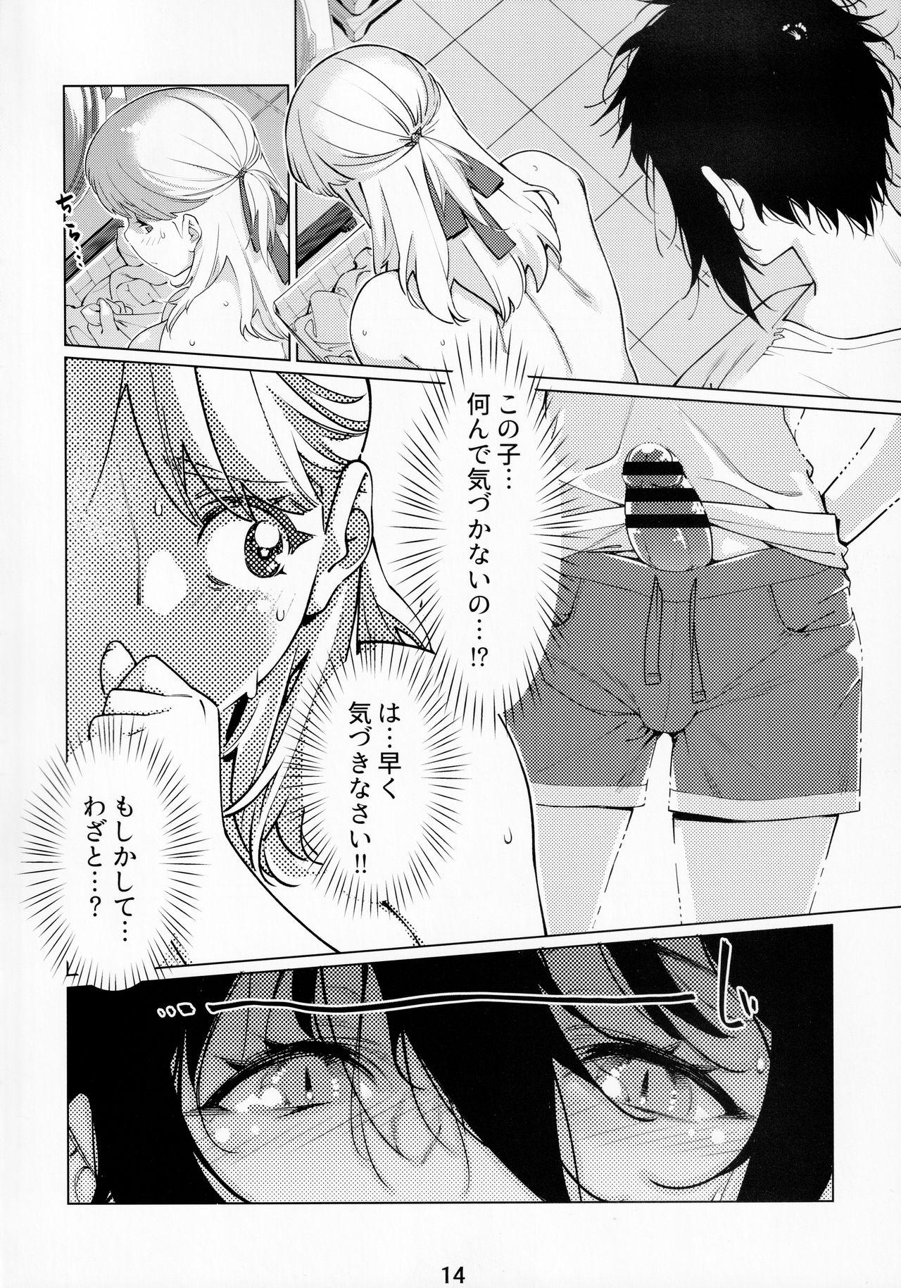 Good Otonano Omochiya Vol. 14 - Original Spy - Page 13