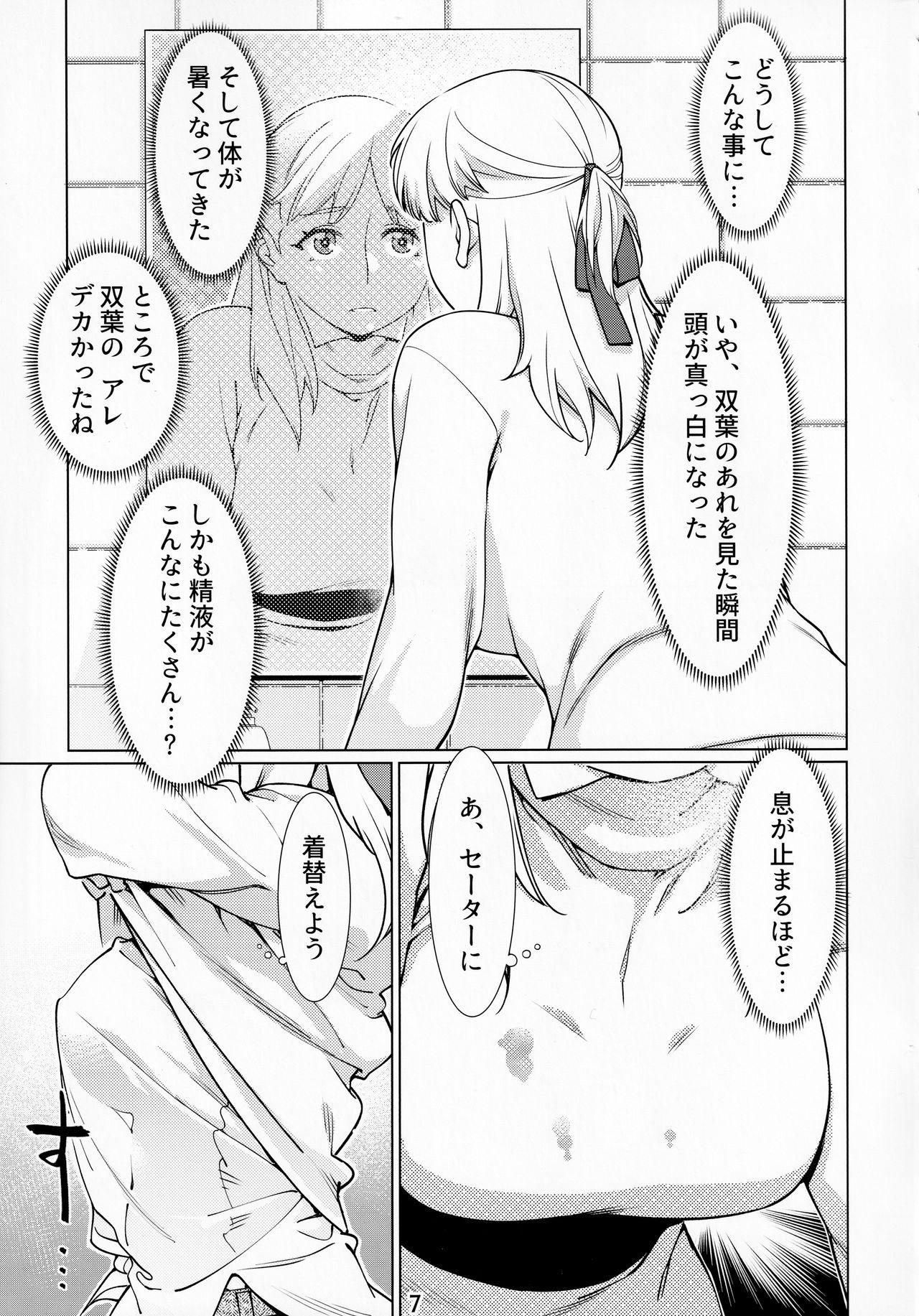 Cumfacial Otonano Omochiya Vol. 14 - Original Kinky - Page 6