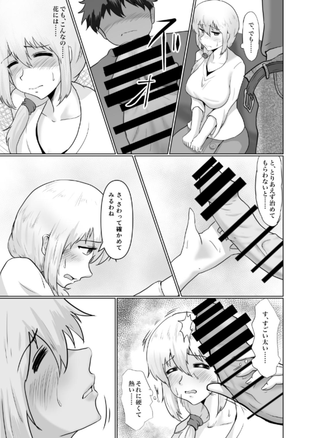 Girlfriend むすめの - Uzaki chan wa asobitai Riding - Page 10
