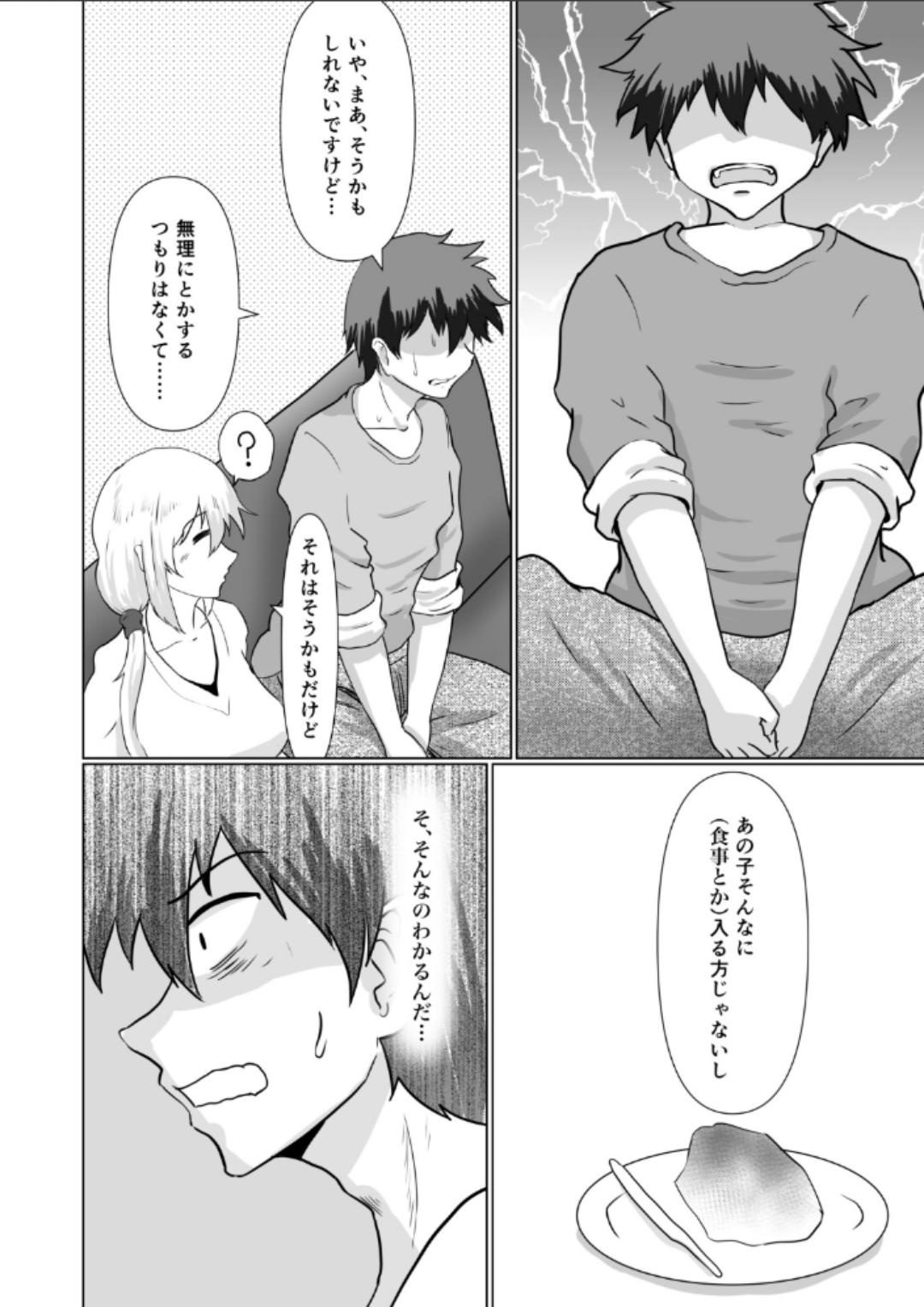 Grosso むすめの - Uzaki-chan wa asobitai Comedor - Page 7