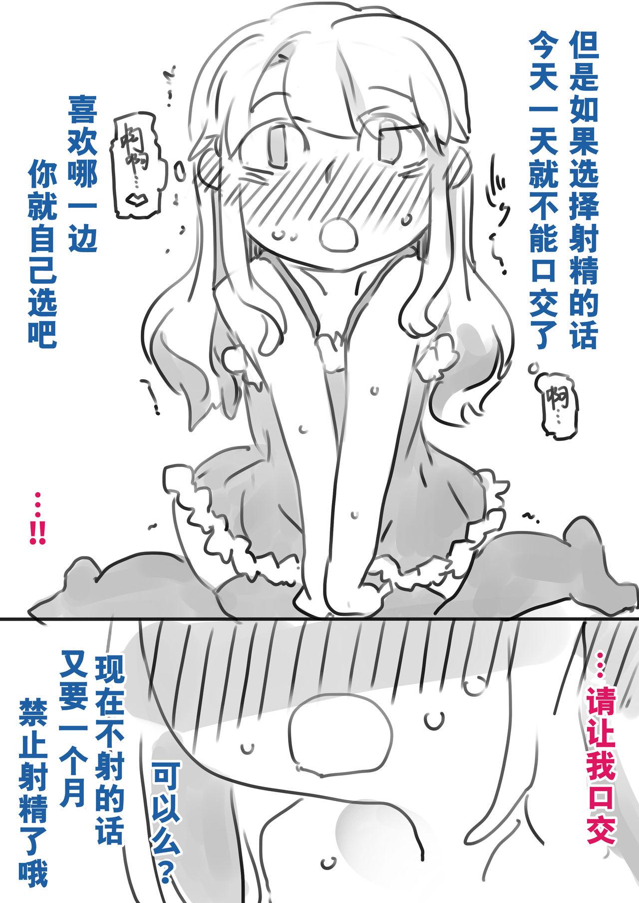 Hot Women Fucking [SWEETTABOO (ryokutya)] Chouki Kankin Mesu-ka Choukyou[Chinese]【不可视汉化】 - Original Buceta - Page 11