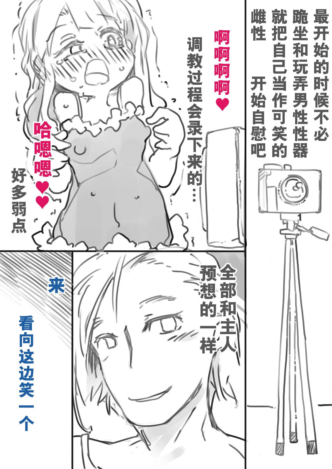 Bus [SWEETTABOO (ryokutya)] Chouki Kankin Mesu-ka Choukyou[Chinese]【不可视汉化】 - Original Mouth - Page 6