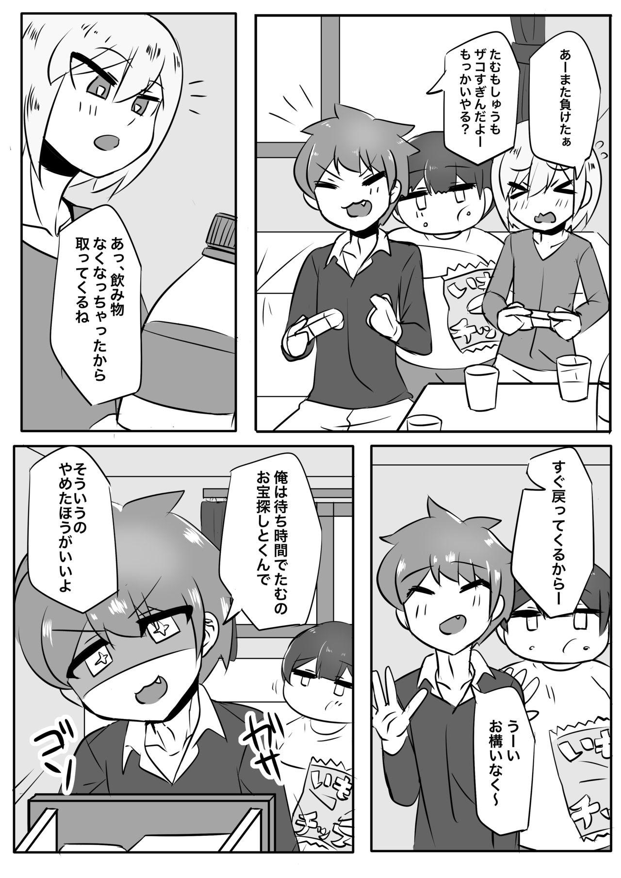 Gays Bokura no himitsu no hanazono Nurugel - Page 3