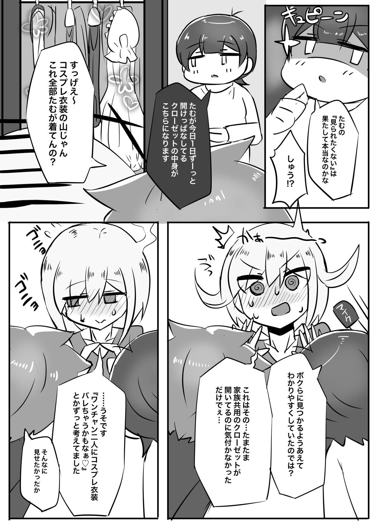 Gays Bokura no himitsu no hanazono Nurugel - Page 5