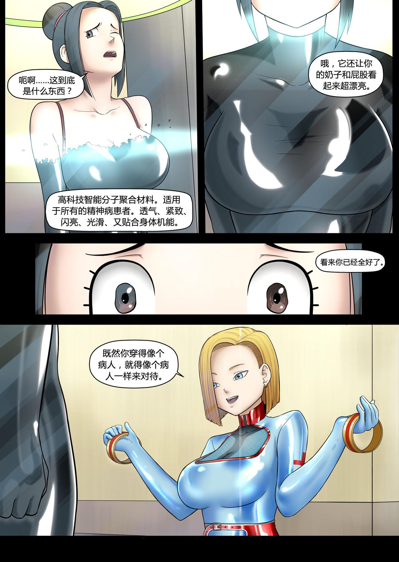 Married Chi-Chi's Asylum Visit Chinese - Page 11