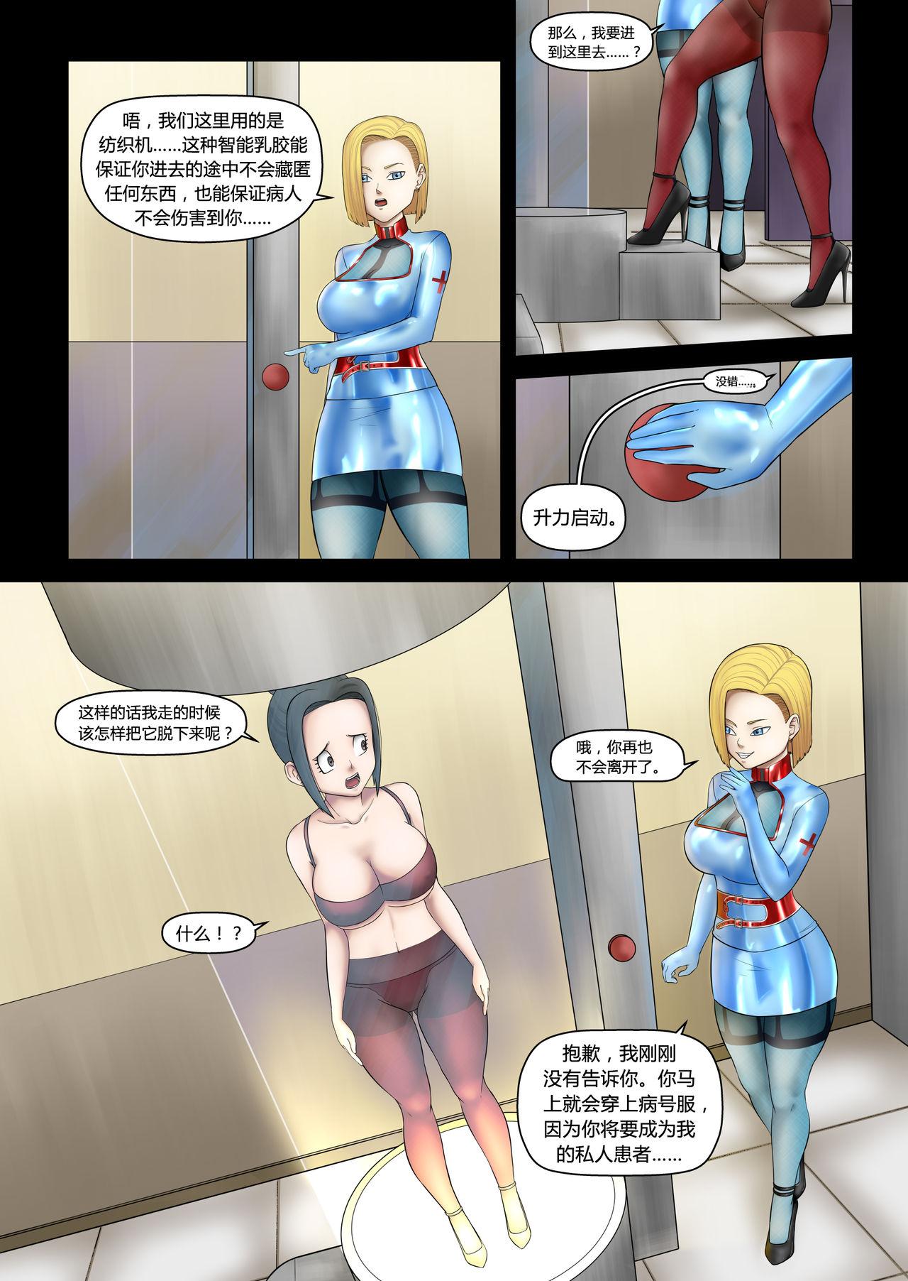 Teenie Chi-Chi's Asylum Visit Doggystyle - Page 8