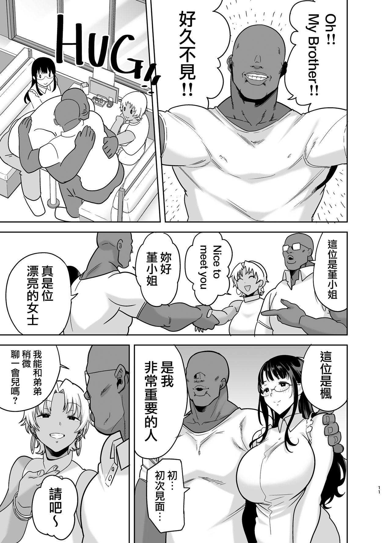 Gayporn Wild-shiki Nihonjin Tsuma no Netorikata Sono San - Original Boquete - Page 10