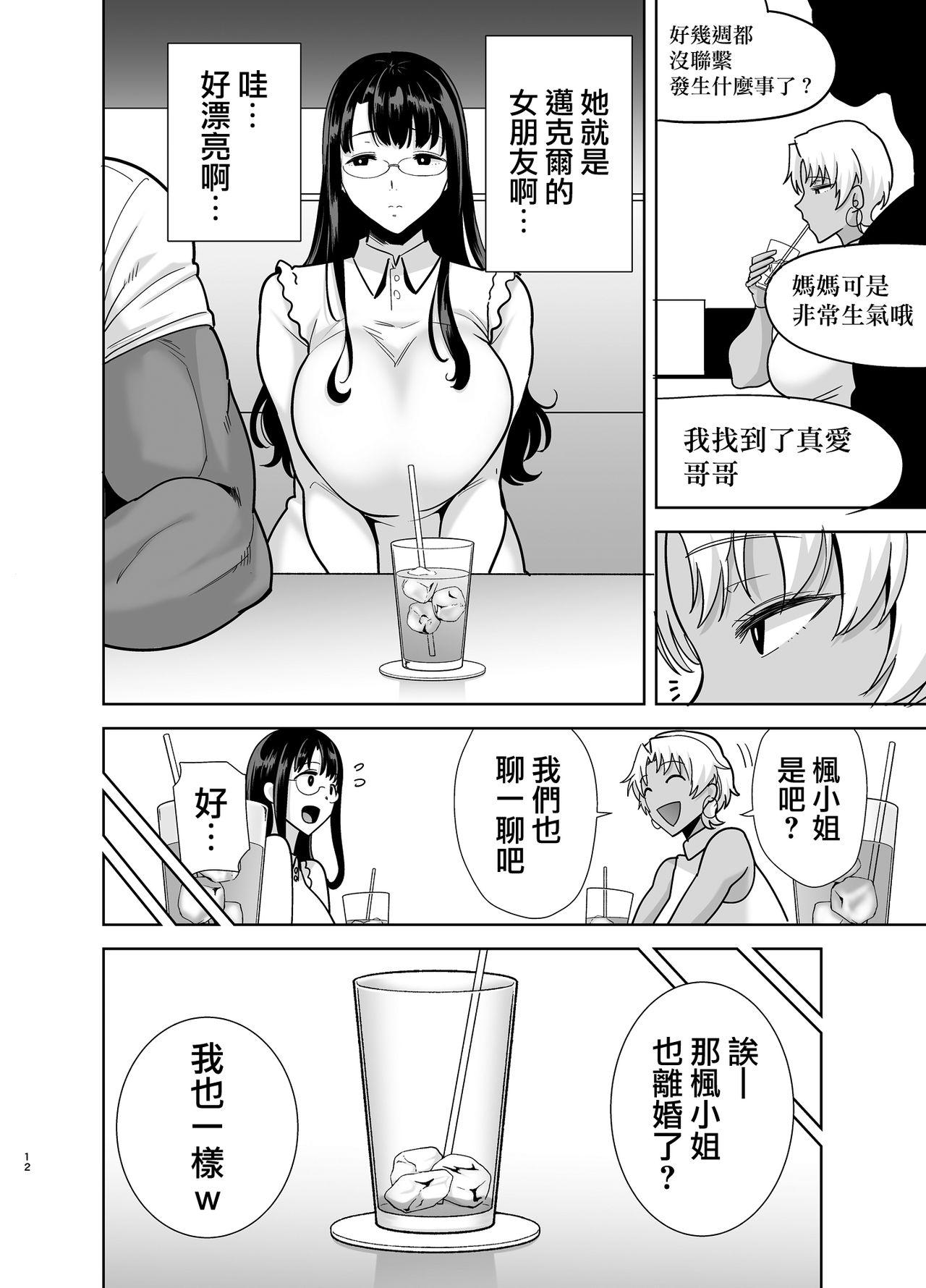Pov Sex Wild-shiki Nihonjin Tsuma no Netorikata Sono San - Original Foursome - Page 11