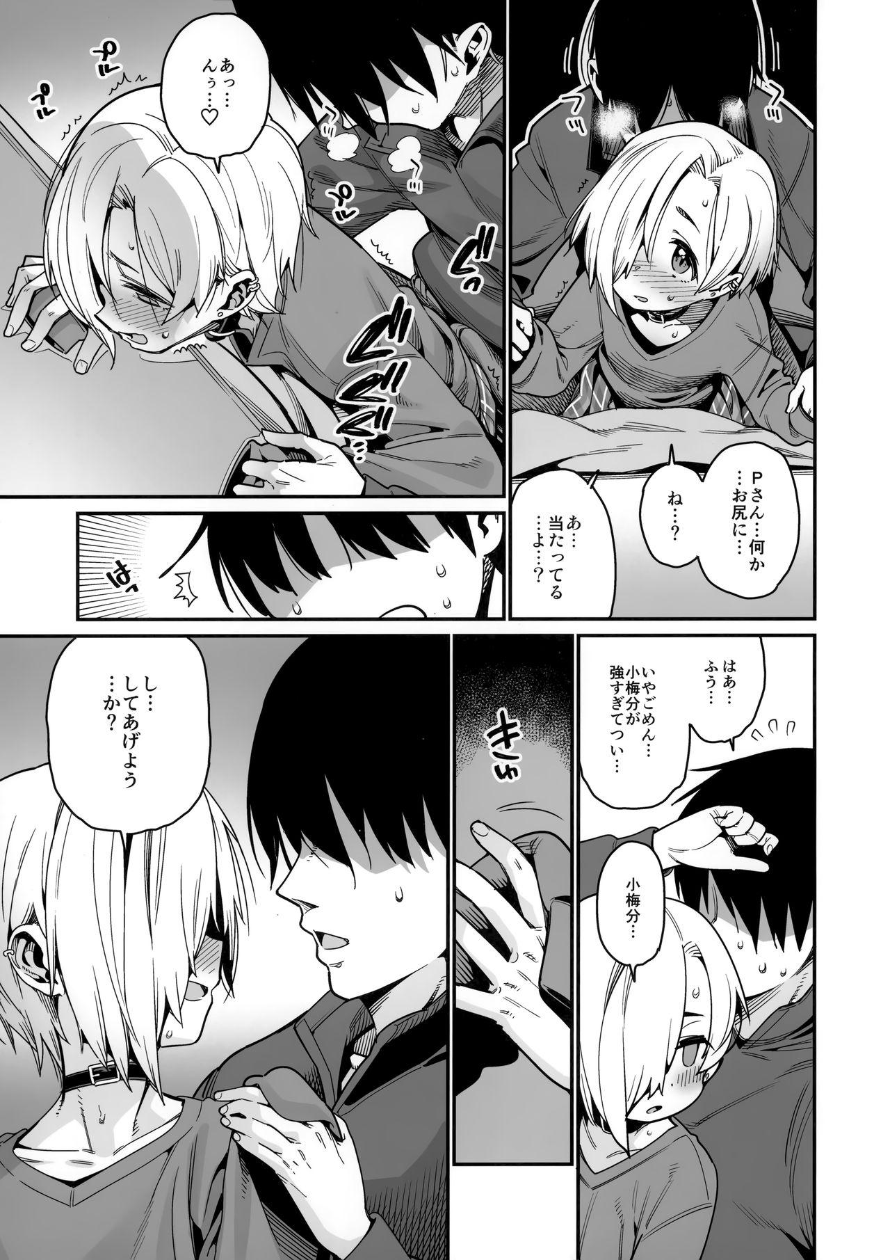 Siririca Koume to Atatamaru. - The idolmaster Gay Domination - Page 6