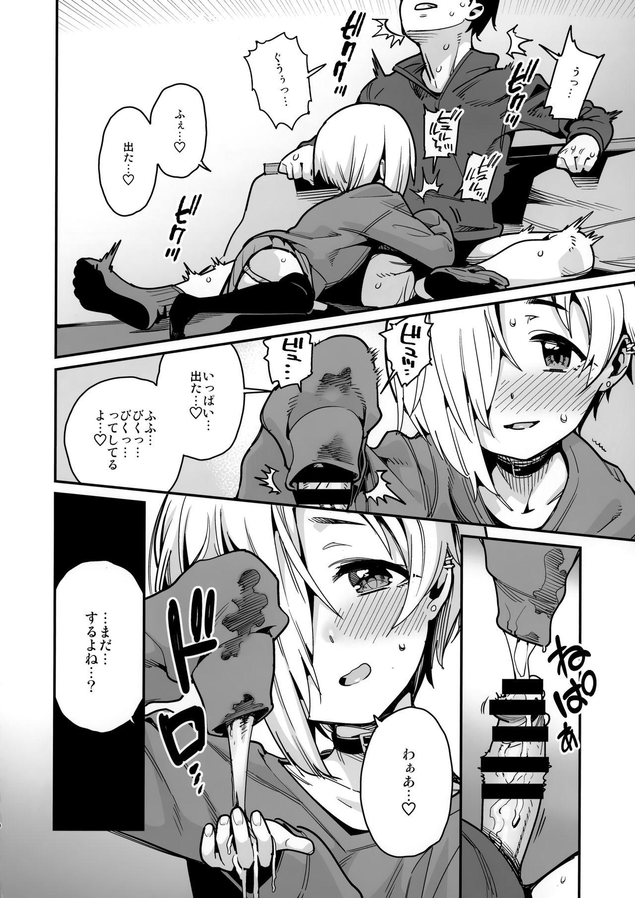 Gay Black Koume to Atatamaru. - The idolmaster Fingering - Page 9