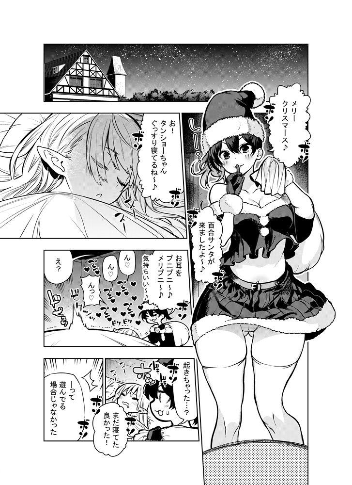 Futanari no Elf 48