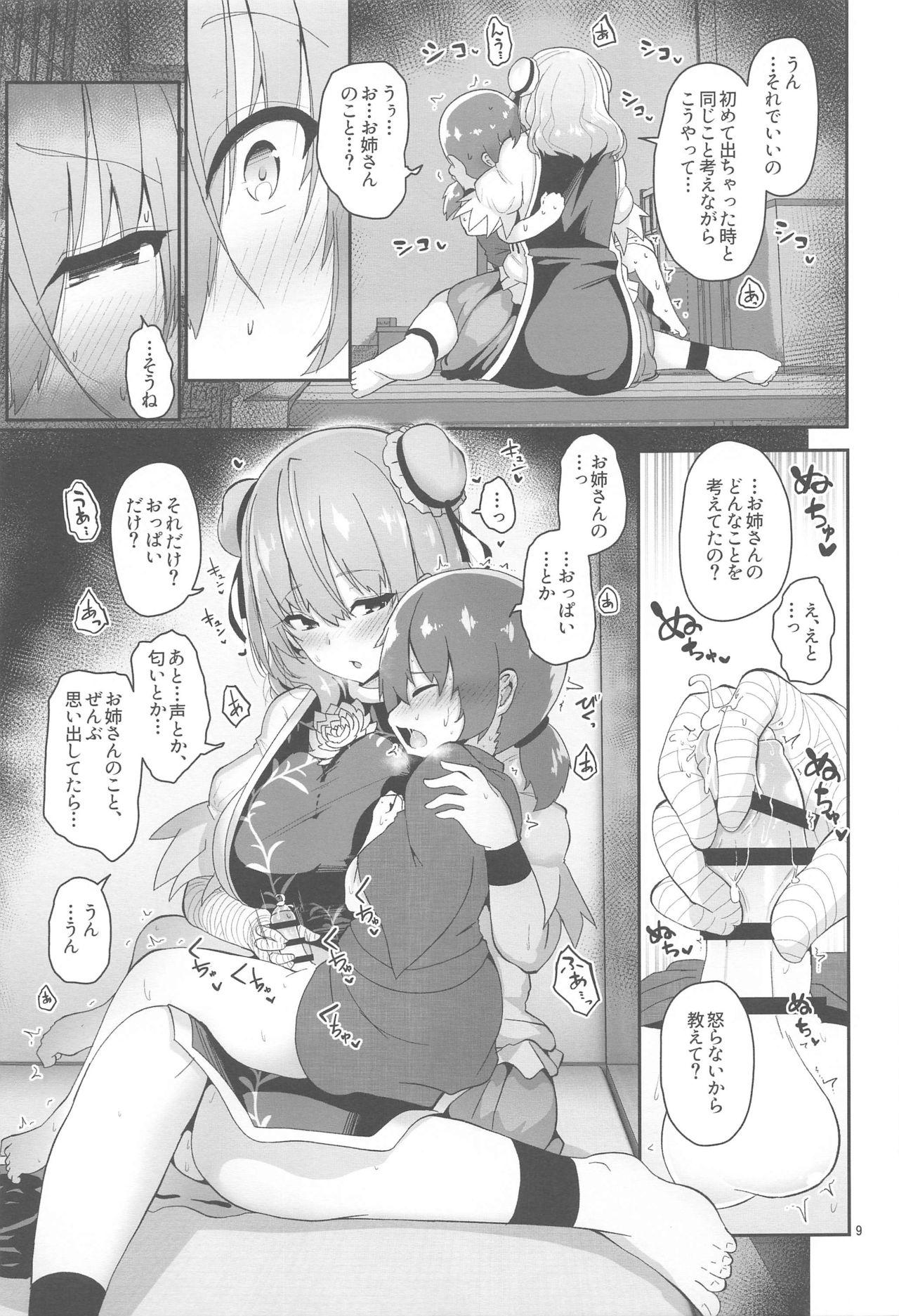 Con Otokonoko o Dame ni Suru Onee-san - Touhou project Blow Job Contest - Page 10