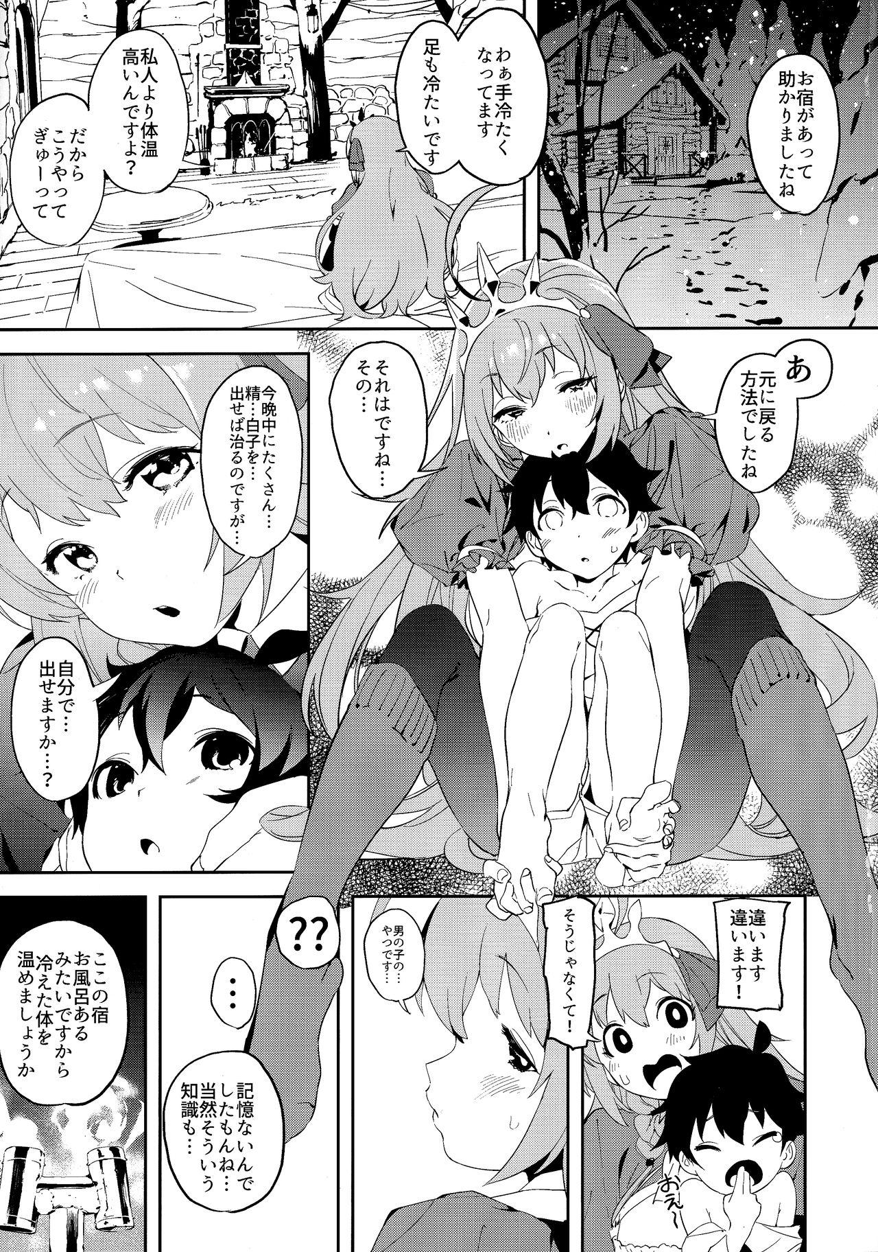 Rubia Pecorine to Shota Kishi-kun - Princess connect Bra - Page 4