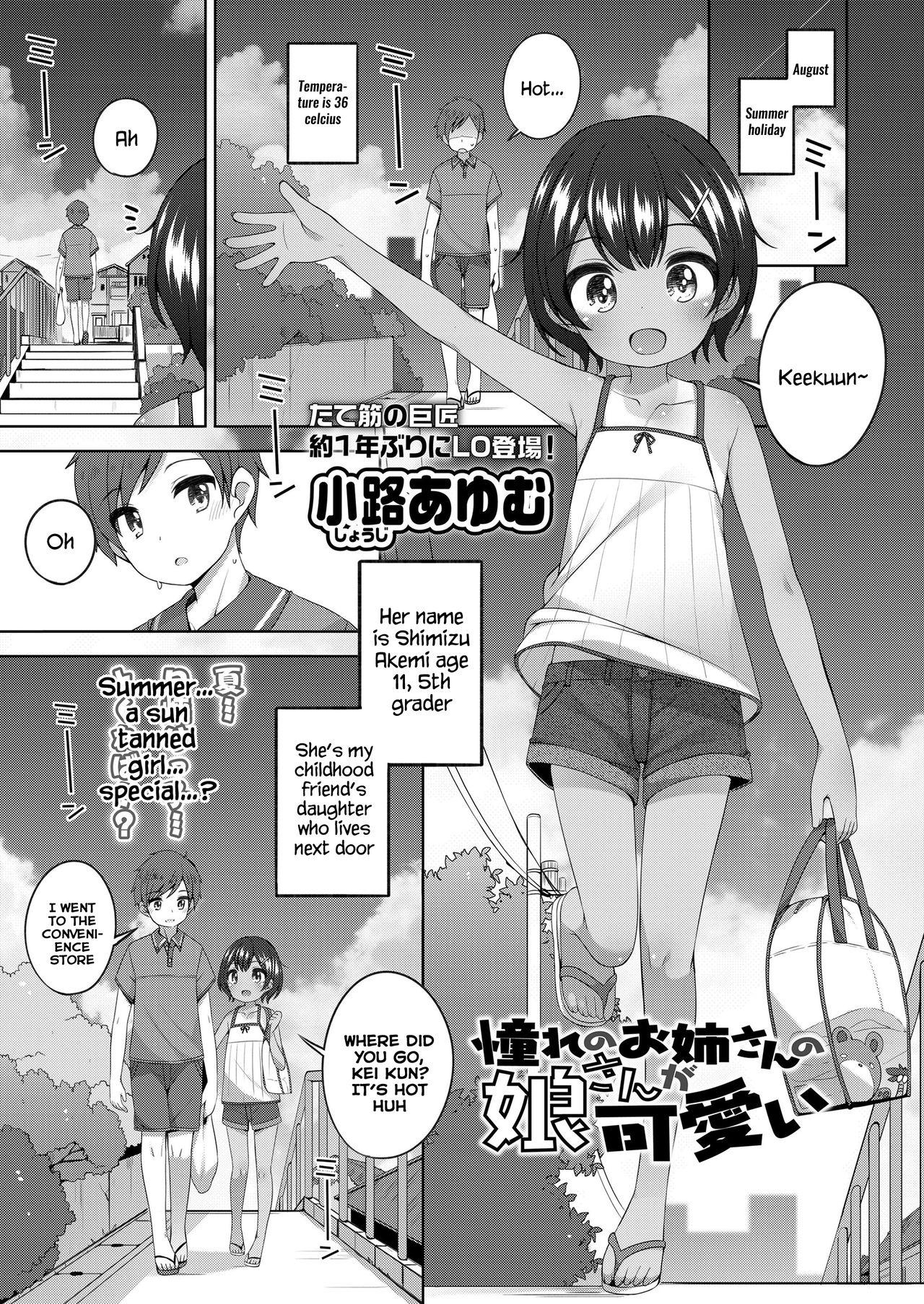 Action [Shouji Ayumu] Akogare no Onee-san no Musume-san ga Kawaii | The daughter of the big sister I long for is cute (COMIC LO 2020-09) [English] [SquigglesJP] [Digital] Amature Sex - Page 1