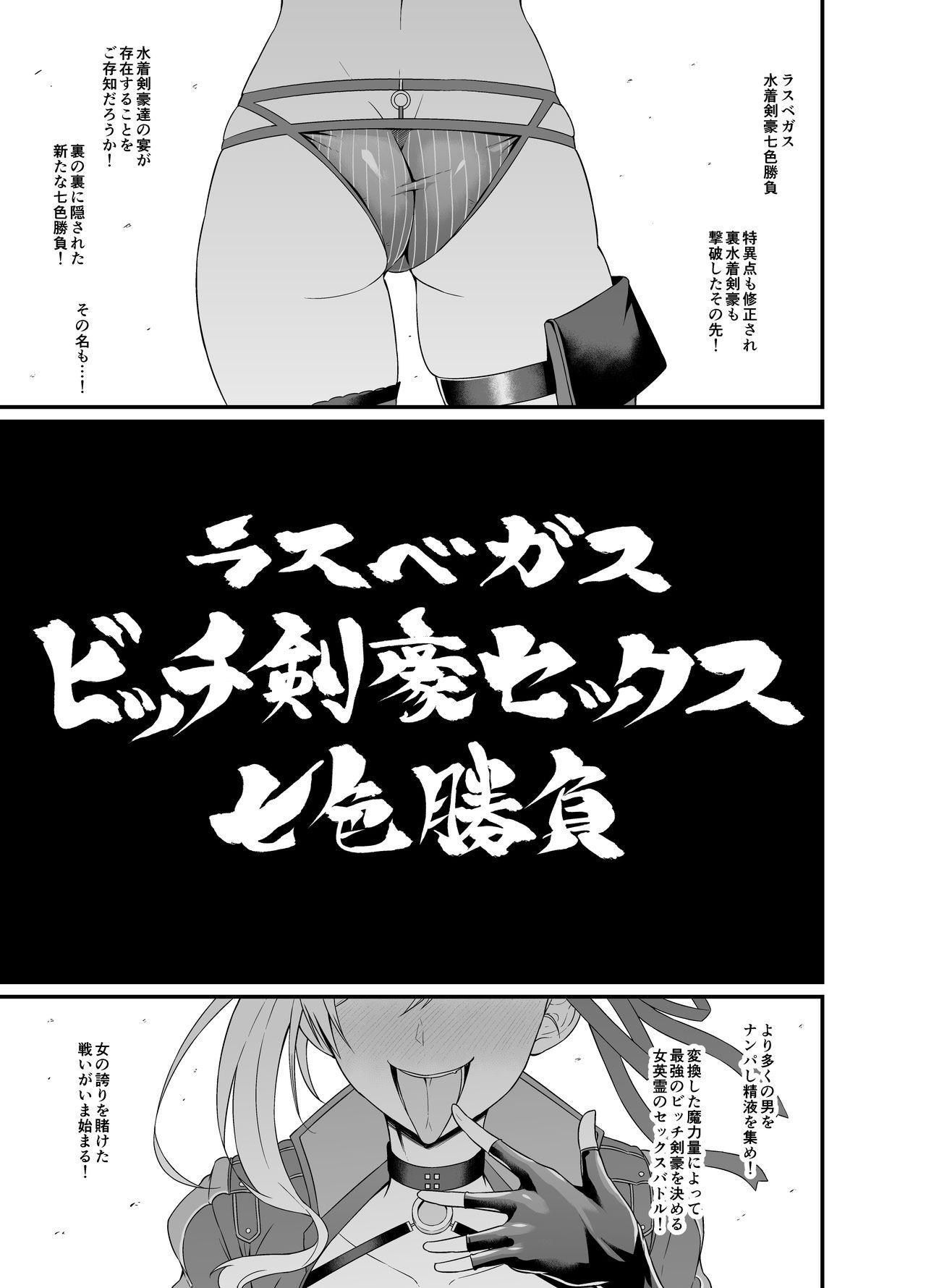 Homo Las Vegas Bitch Kengou Sex Nanairo Shoubu - Fate grand order Reality - Page 3