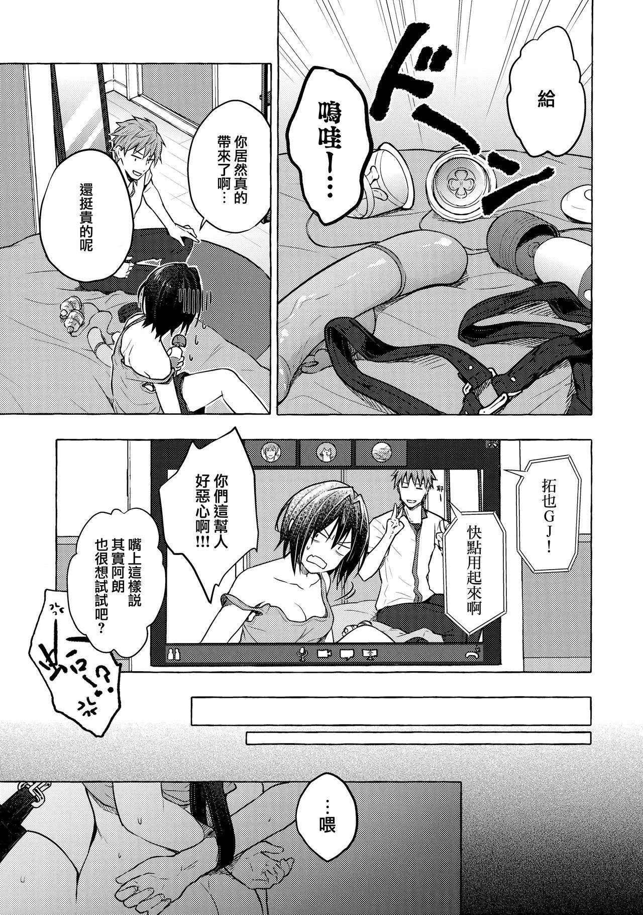 Putas TS Akira-kun no Seiseikaatsu 5 - Original Round Ass - Page 7