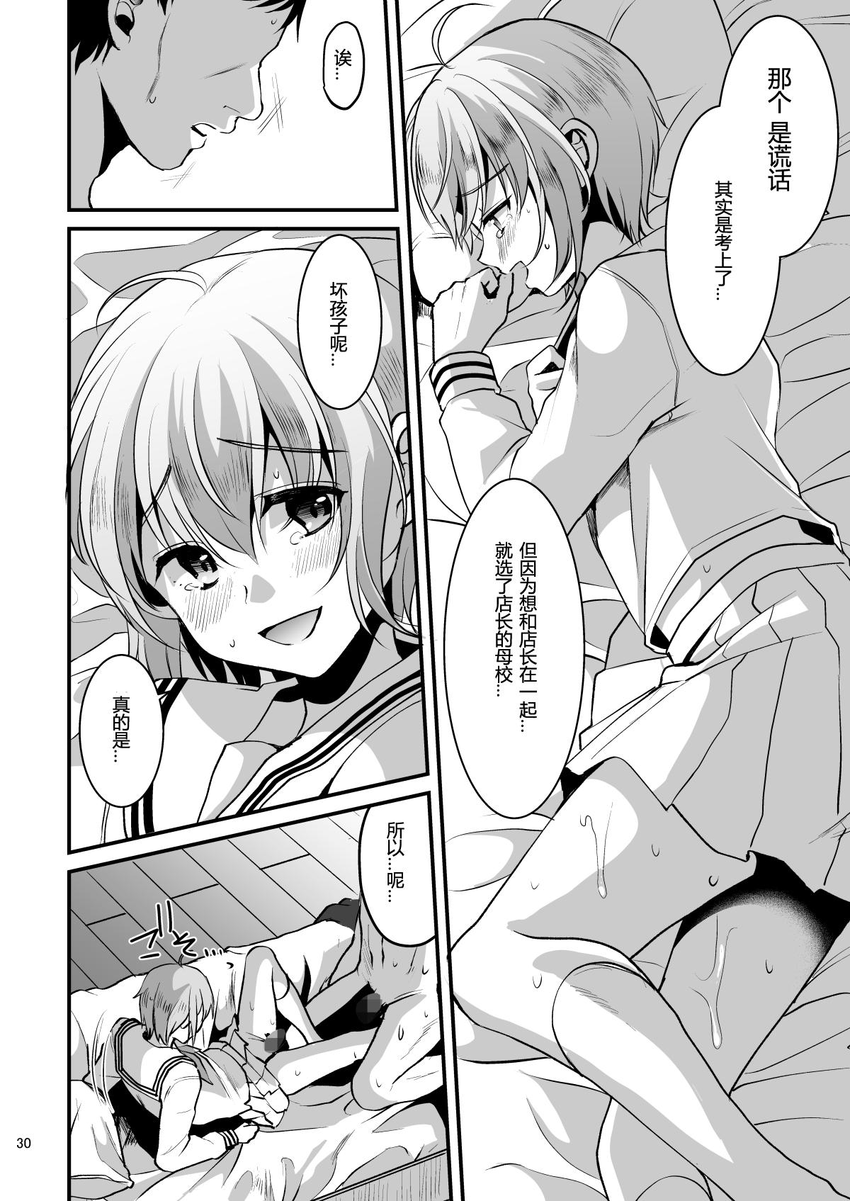 Real Orgasm Kimi no Kareshi ni Naru Hazu datta. 6 Breeding - Page 27