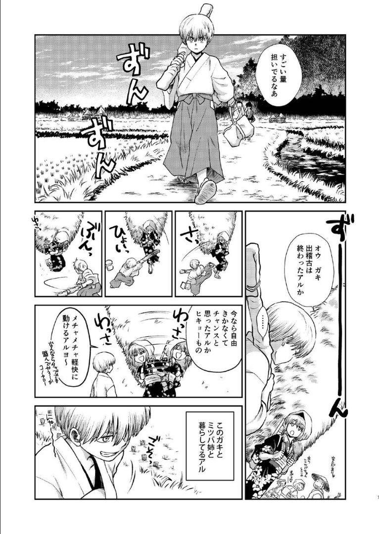 Toying 1214 Paradox Ge - Gintama Tanga - Page 6