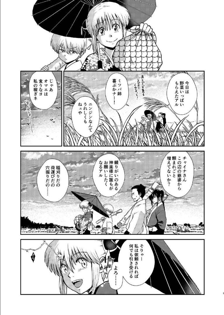 Kink 1214 Paradox Ge - Gintama Hot Mom - Page 8