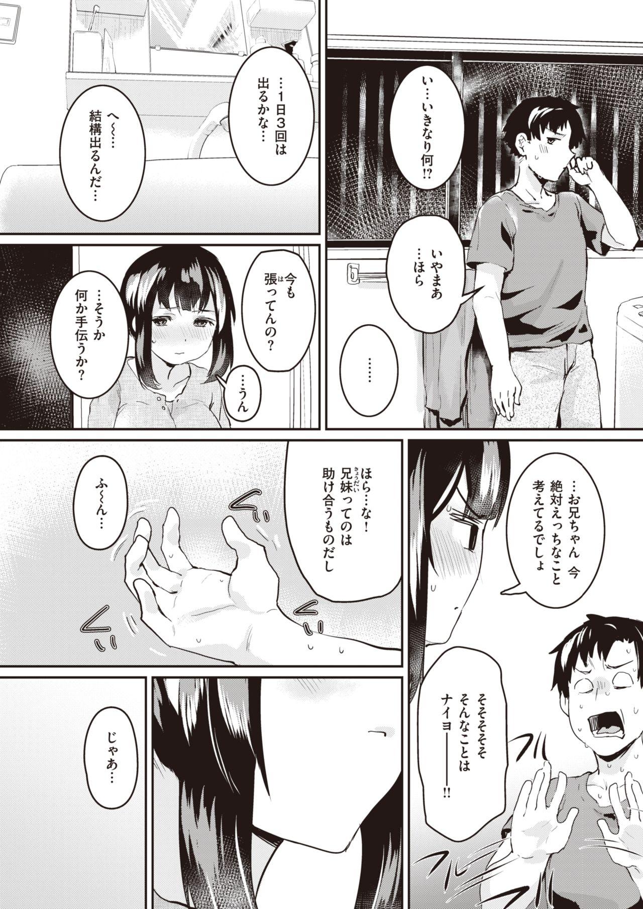 COMIC Shitsurakuten 2021-06 119