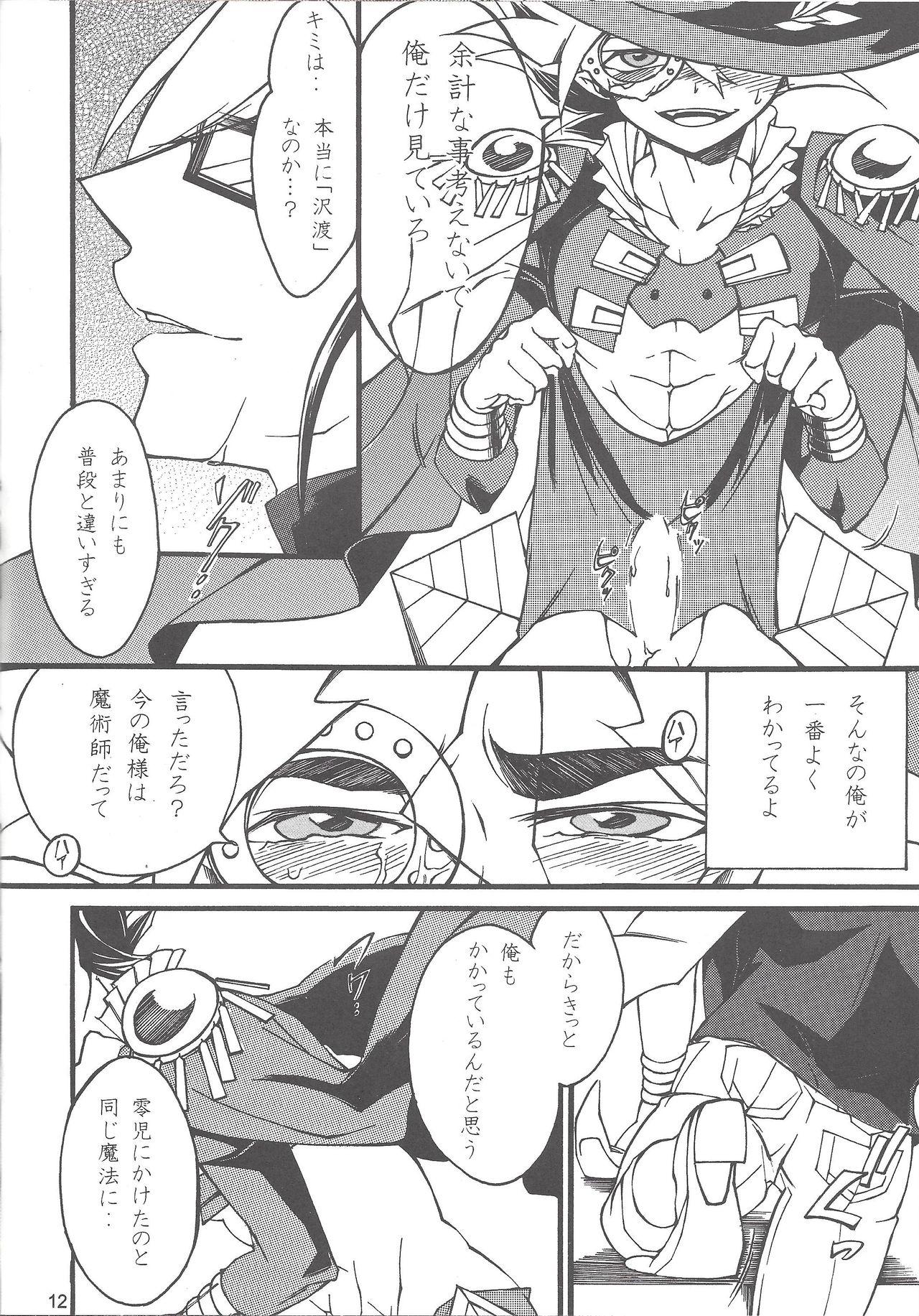 Cum Shot Majutsu-shi to bokushin no yoru - Yu gi oh arc v Xxx - Page 11