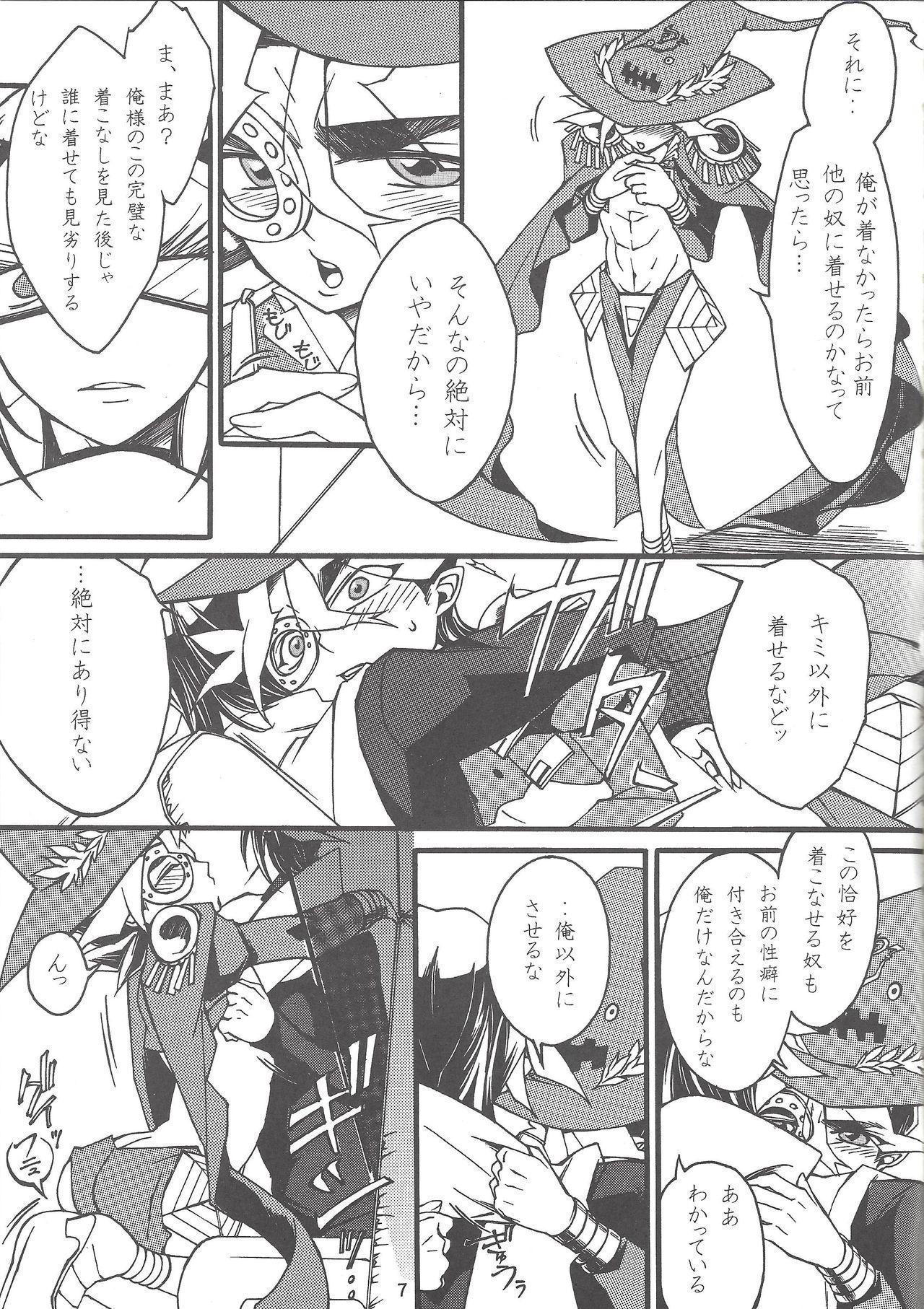 Cum Shot Majutsu-shi to bokushin no yoru - Yu gi oh arc v Xxx - Page 6