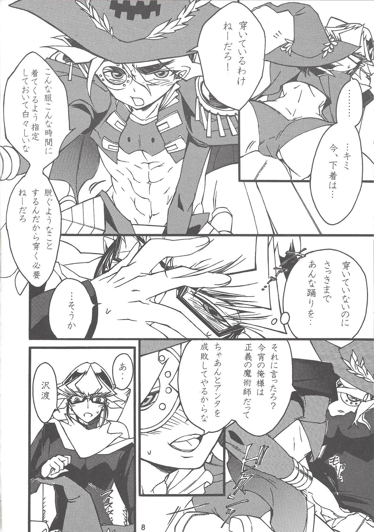 Cdmx Majutsu-shi to bokushin no yoru - Yu-gi-oh arc-v Glasses - Page 7