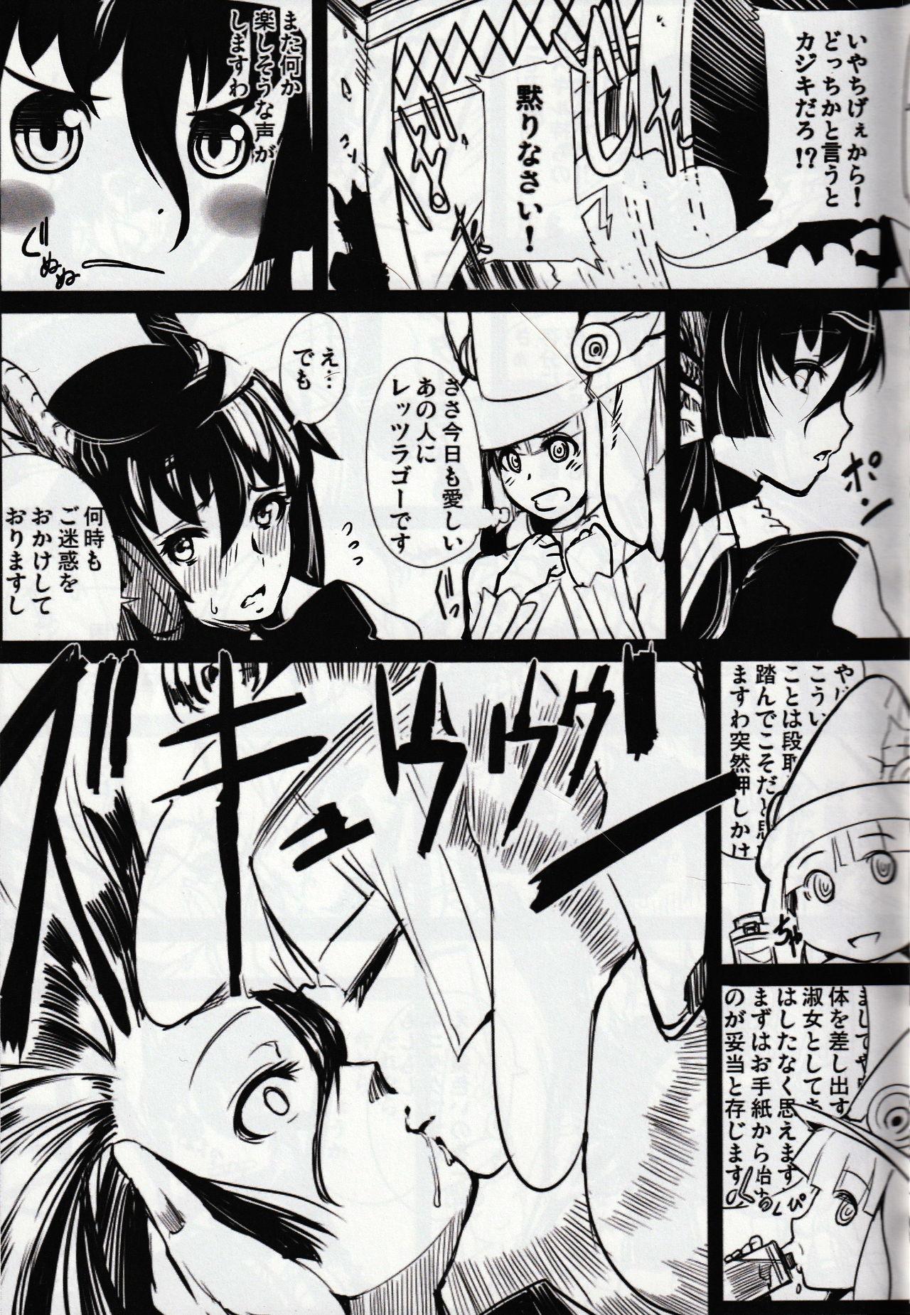 Couples Fucking MH擬人化＠img 総集編 - Monster hunter Cut - Page 10