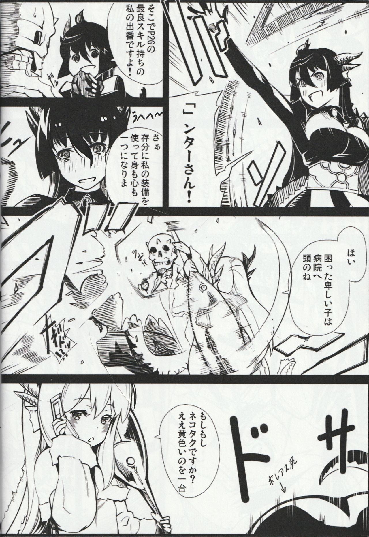 Couples Fucking MH擬人化＠img 総集編 - Monster hunter Cut - Page 11