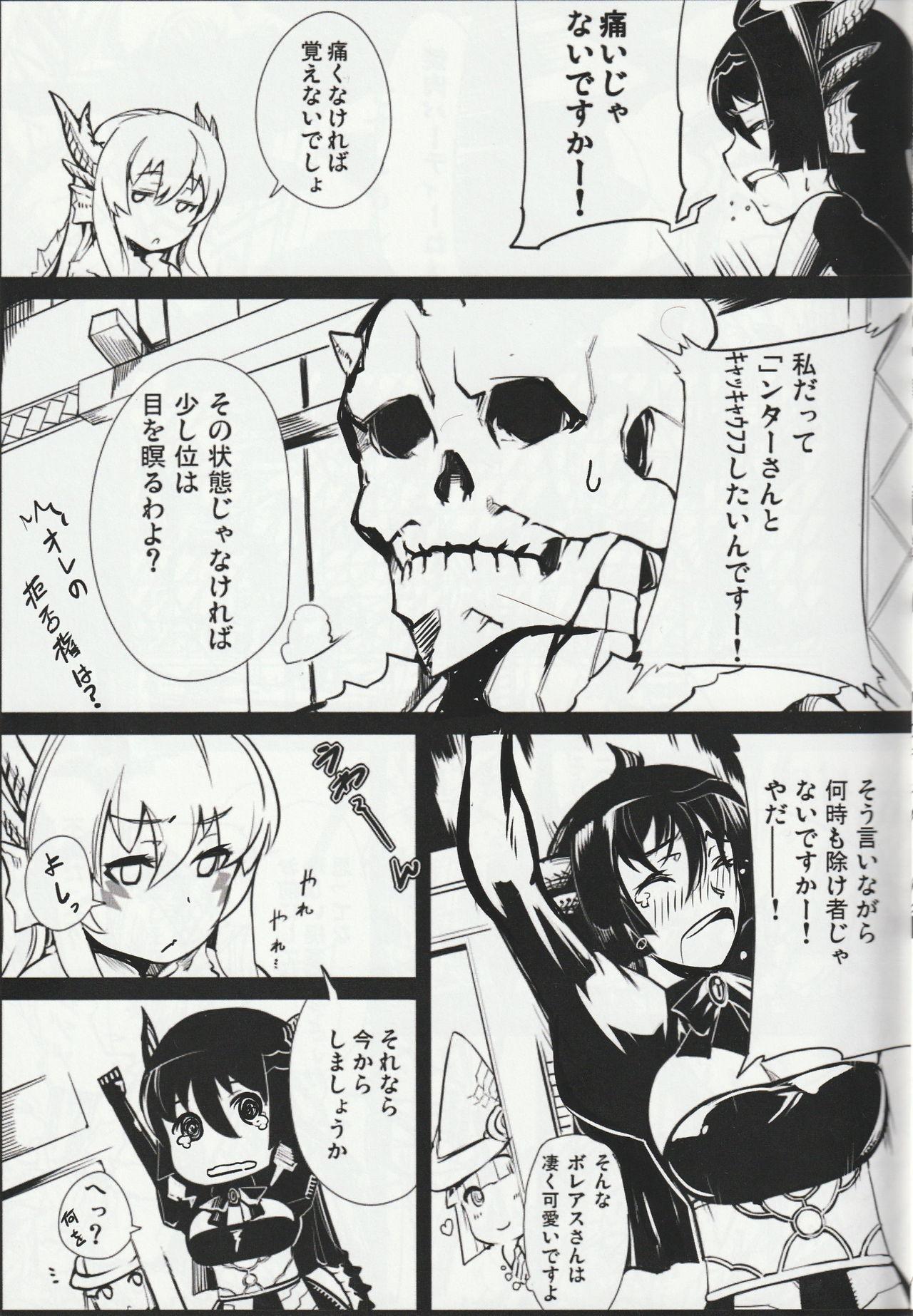 Couples Fucking MH擬人化＠img 総集編 - Monster hunter Cut - Page 12