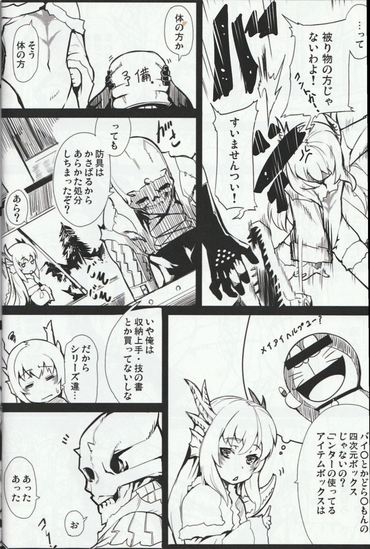 Facial Cumshot MH擬人化＠img 総集編 - Monster hunter Alt - Page 7