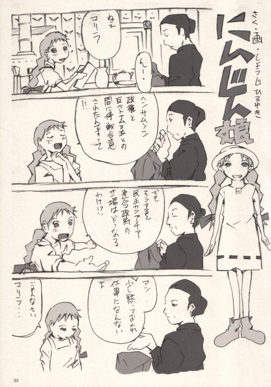 Car cherry - World masterpiece theater Anne of green gables | akage no anne Negro - Page 33