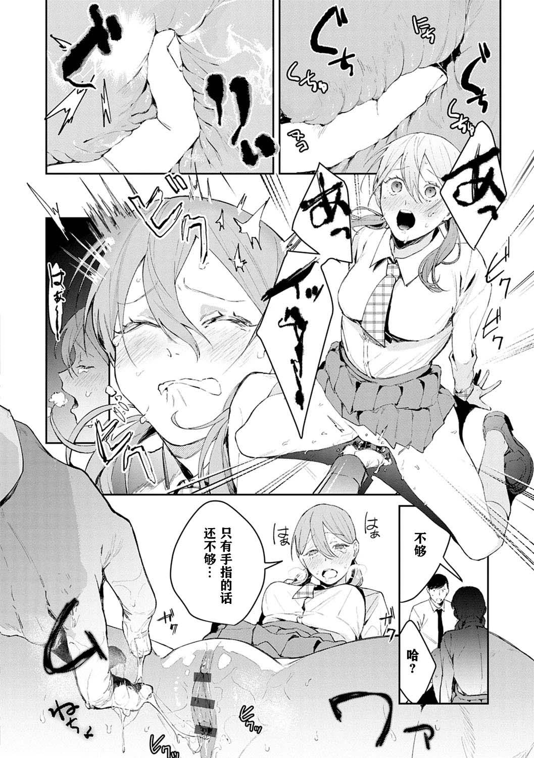 Gay Uncut Hatsujo Approach 2-wa Anus - Page 12