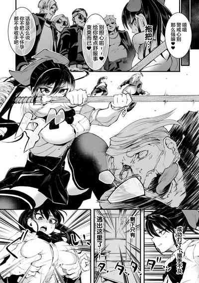 Δ9『ディストラクション・ガール』2D Comic Magazine Futanari Biryona Zako Mesu Bokki o Hakai Ryoujoku Vol. 1【不可视汉化】 6