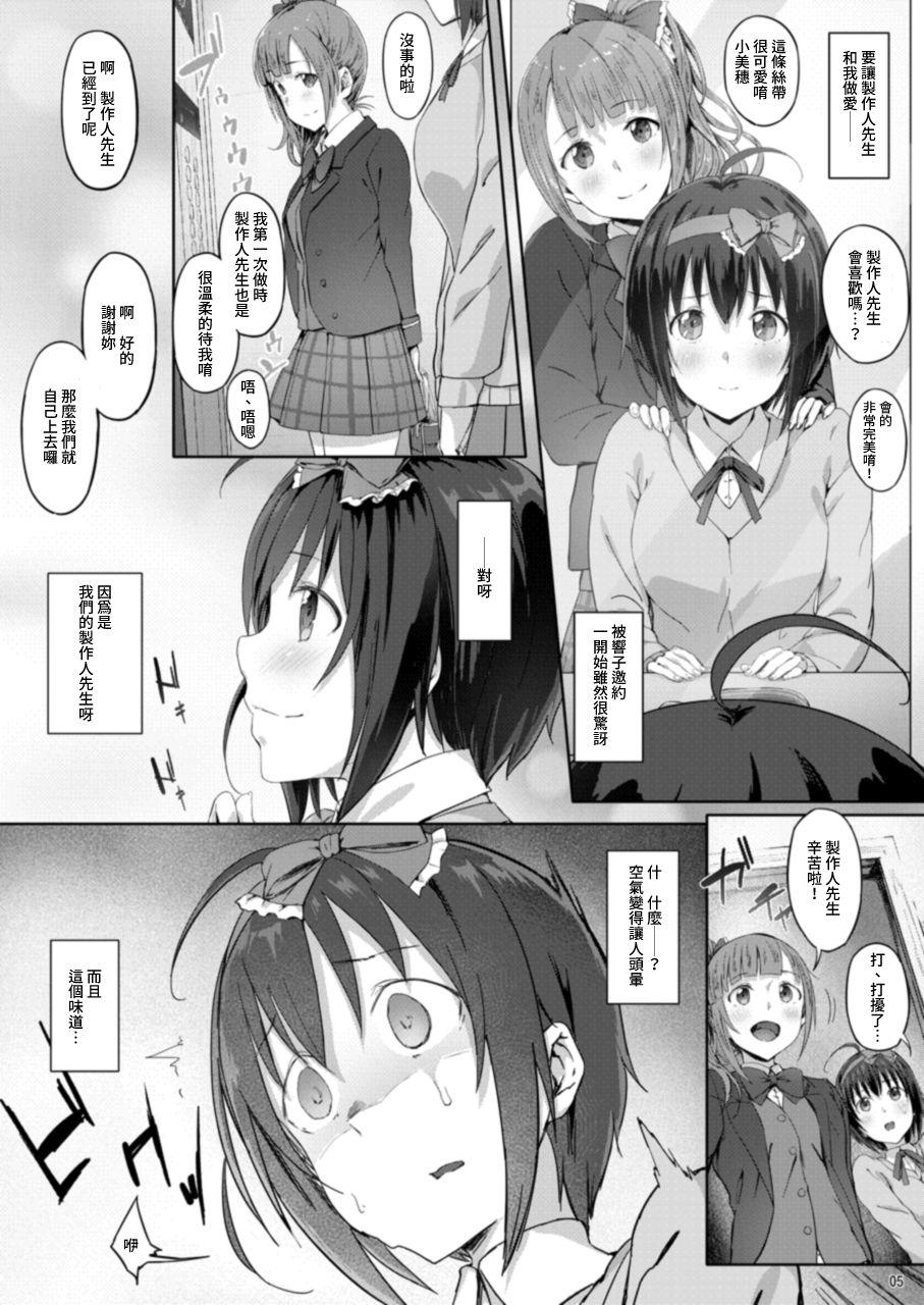 Mouth typeCu*02 Maji Angels - The idolmaster Amature - Page 4