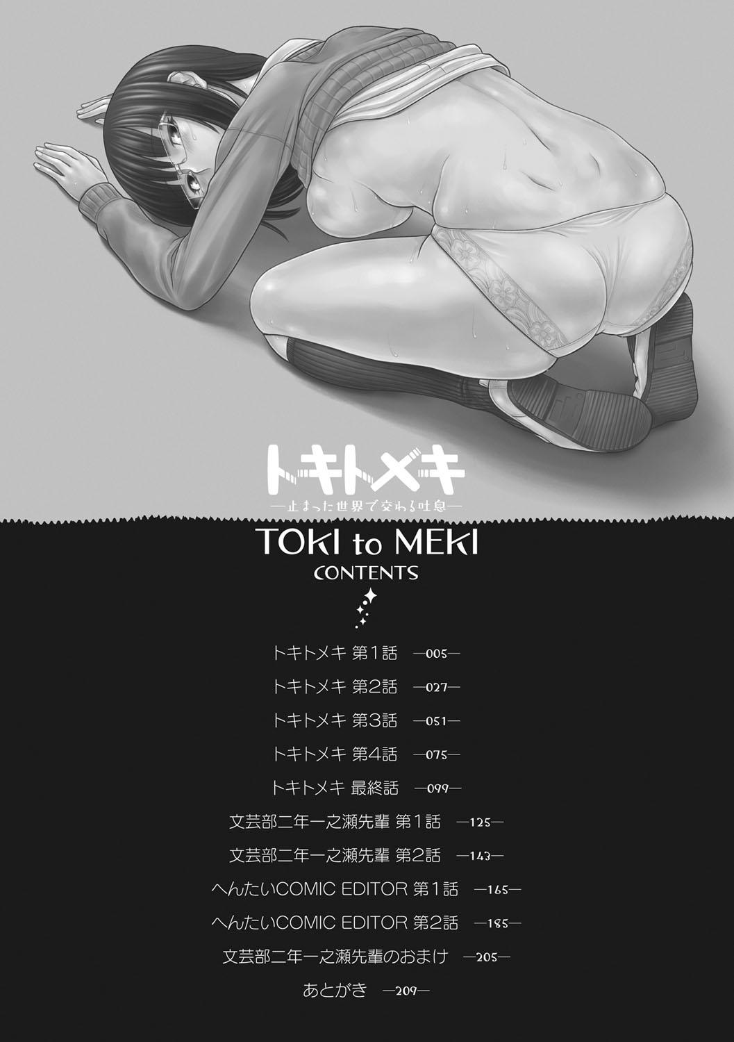 [Tanaka-Ex] TOKI to MEKI -Tomatta Sekai de Majiwaru Toiki- | Toki & Meki -Sexual Breaths in a Time-Frozen World- Ch. 1-4 [English] [Digital] 2